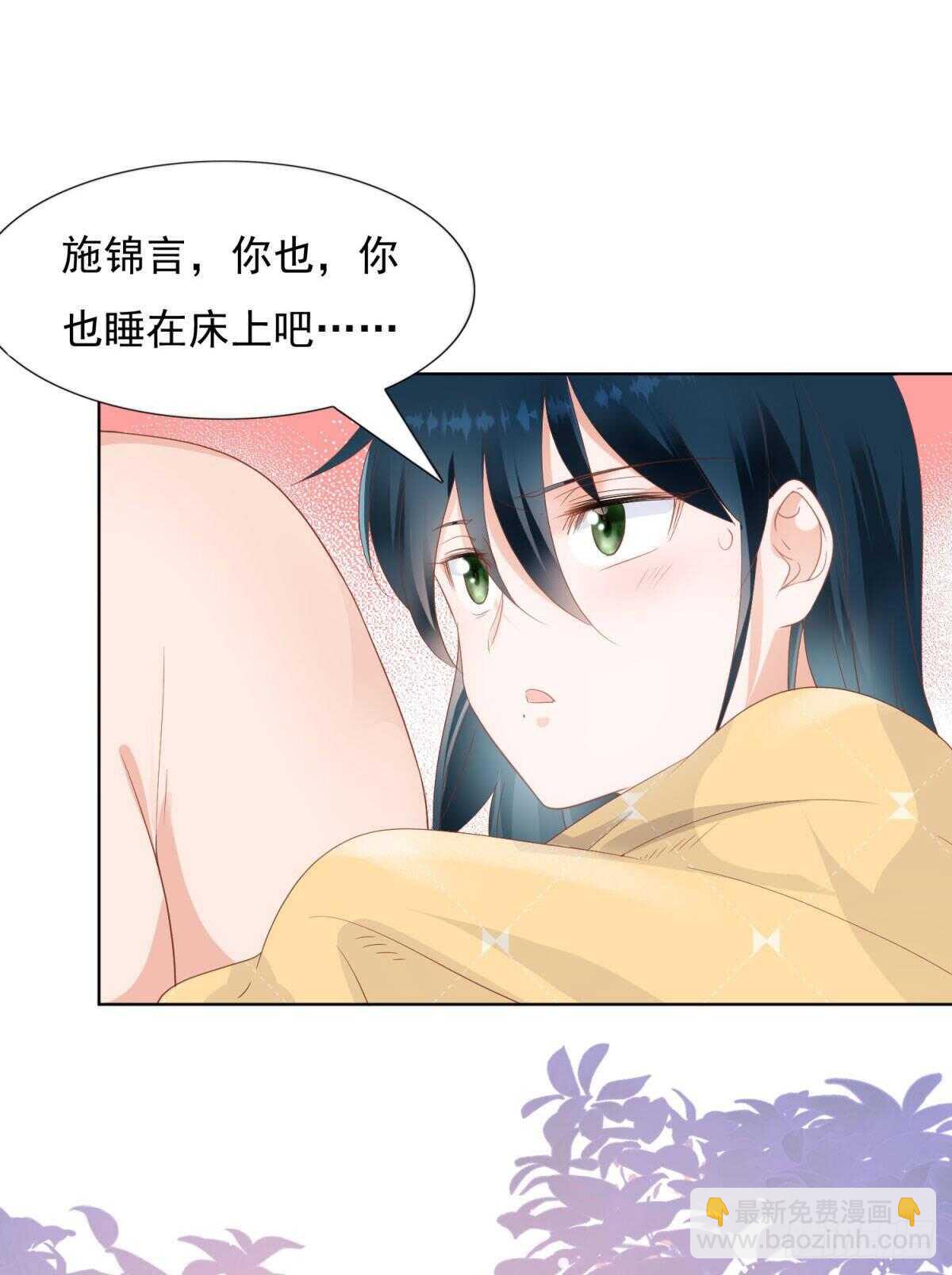 《推倒总裁的一千种姿势（推到他）》晚上不许出去！ 第4页