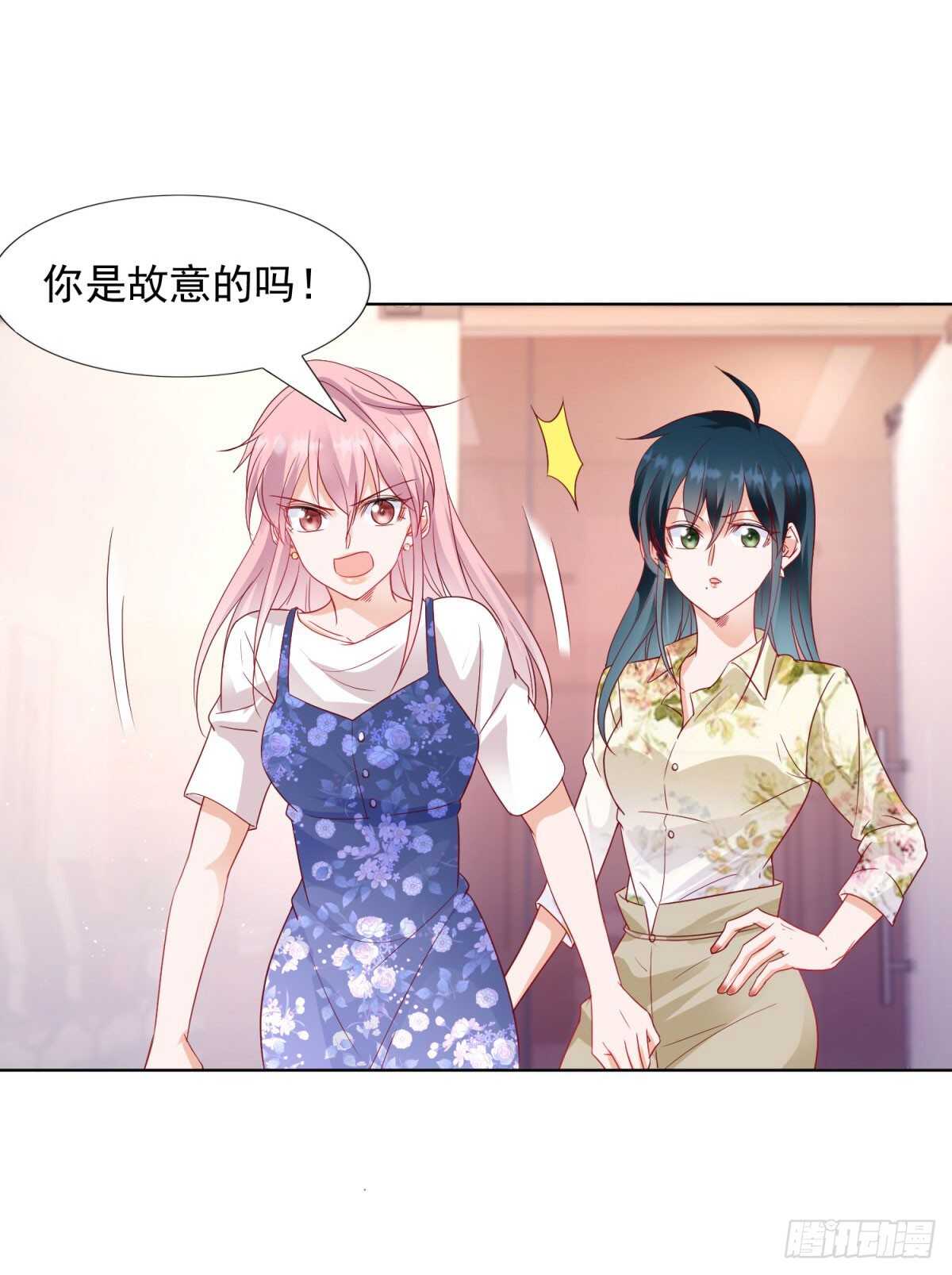 《推倒总裁的一千种姿势（推到他）》工资不见了 第11页
