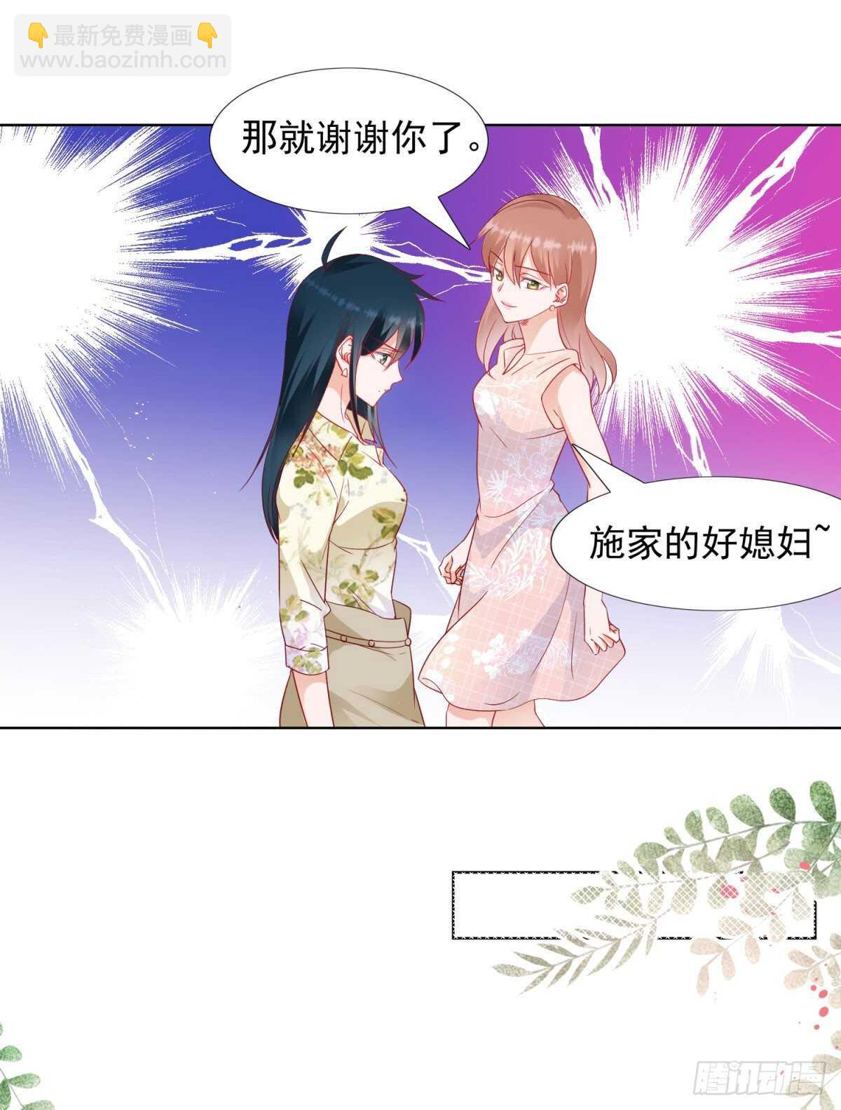 《推倒总裁的一千种姿势（推到他）》工资不见了 第14页