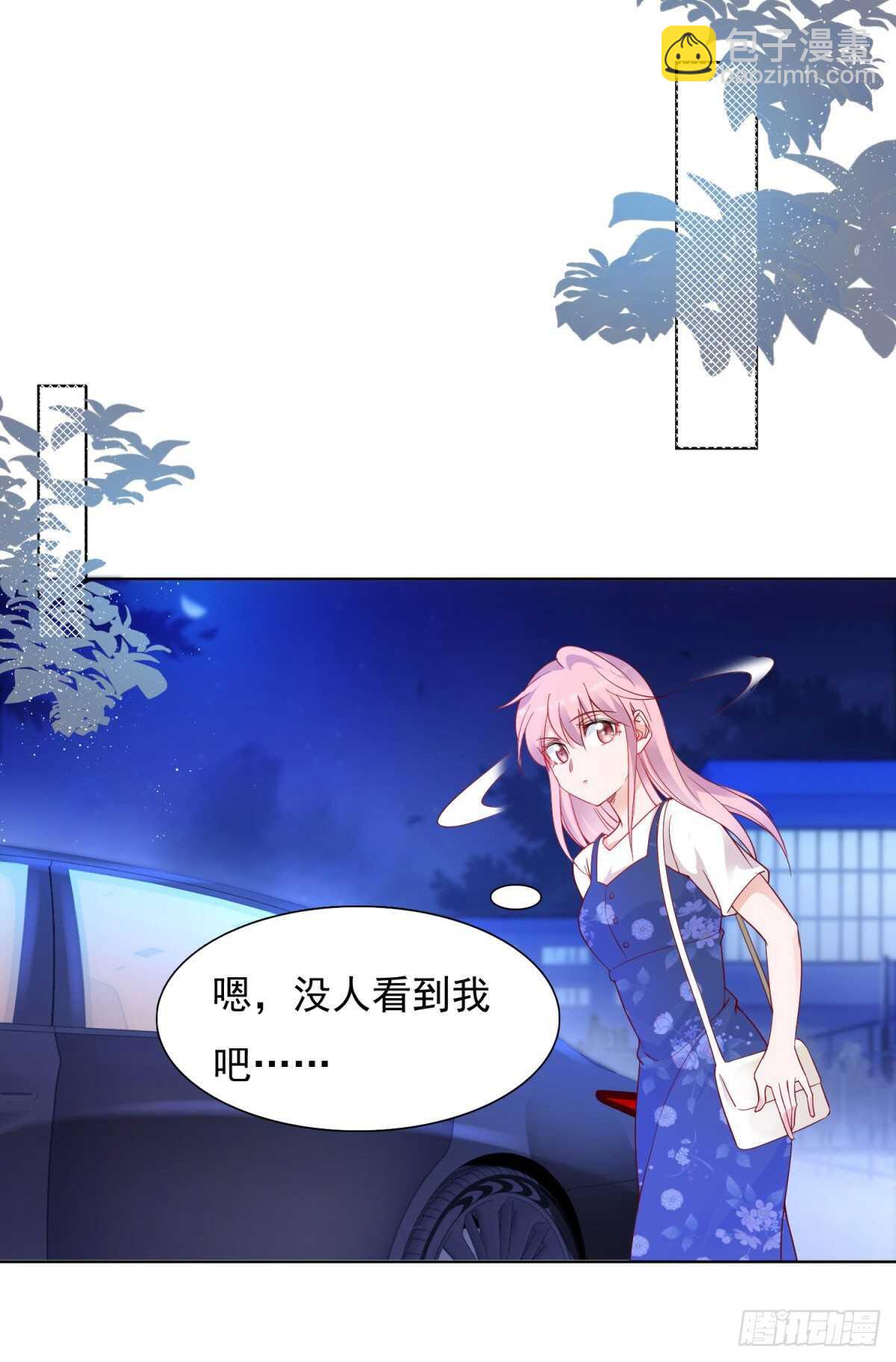 《推倒总裁的一千种姿势（推到他）》工资不见了 第21页