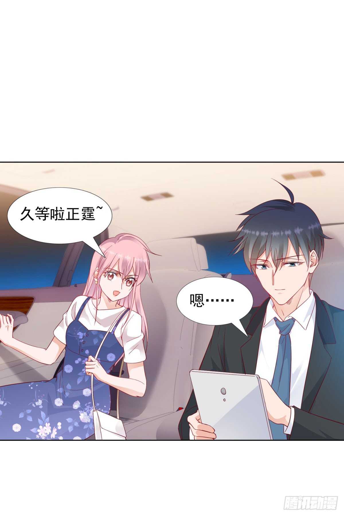 《推倒总裁的一千种姿势（推到他）》工资不见了 第22页