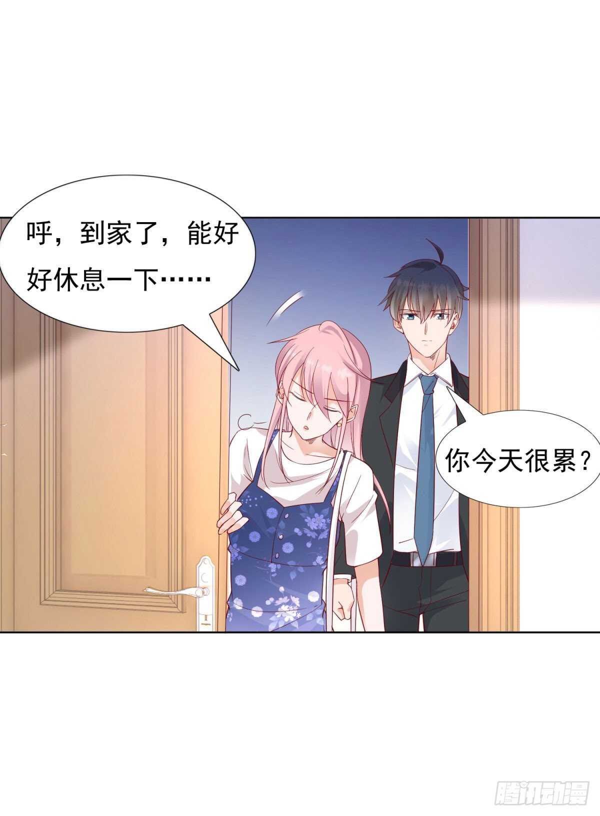 《推倒总裁的一千种姿势（推到他）》工资不见了 第25页