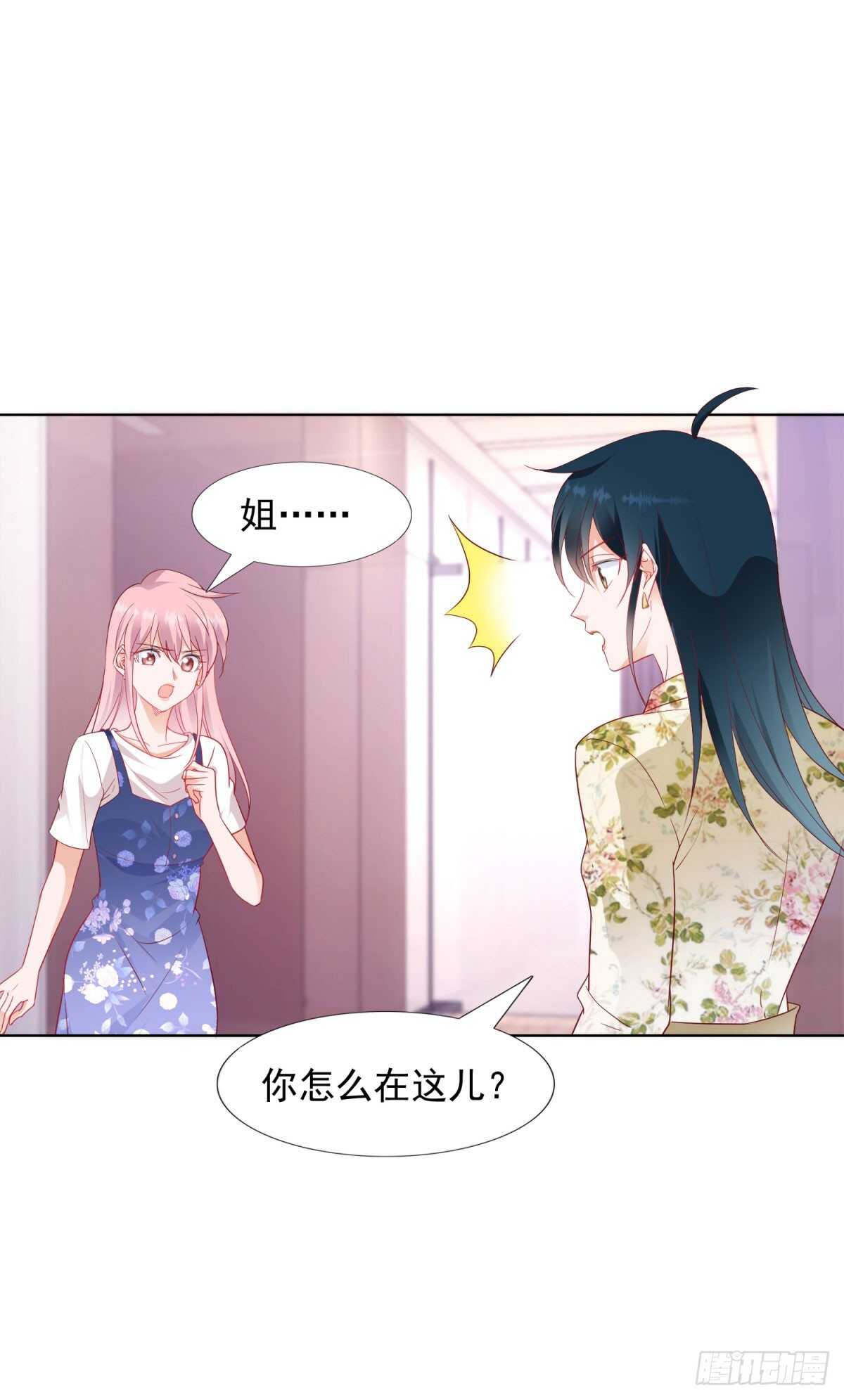 《推倒总裁的一千种姿势（推到他）》工资不见了 第4页