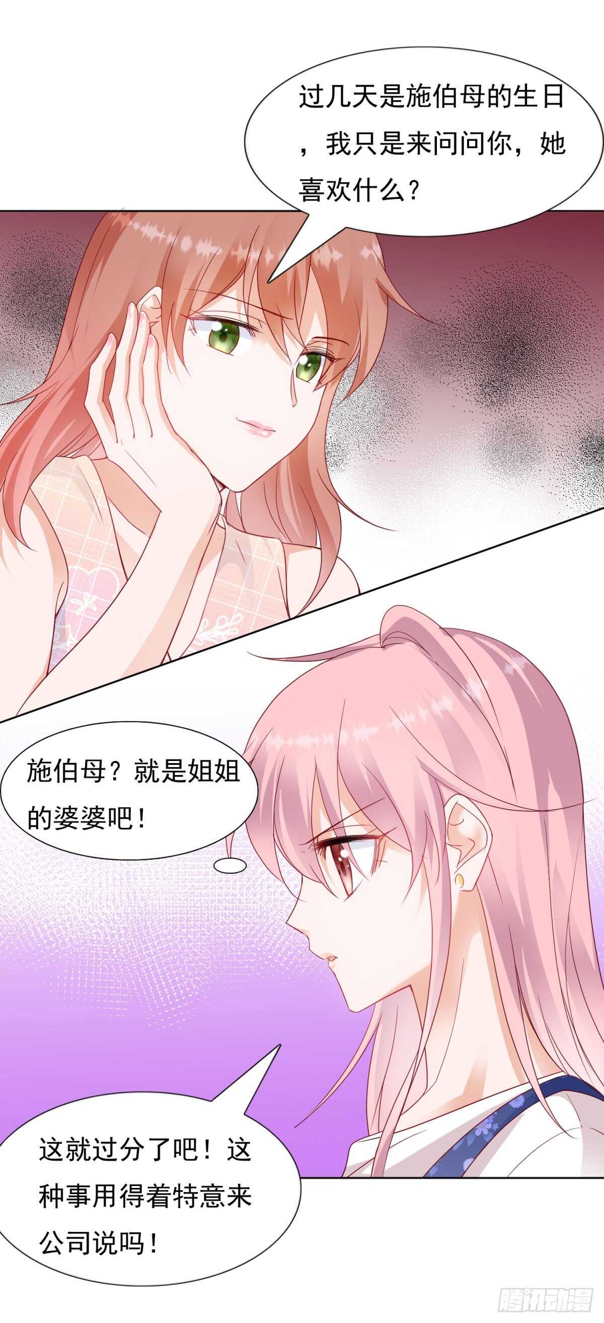 《推倒总裁的一千种姿势（推到他）》工资不见了 第8页
