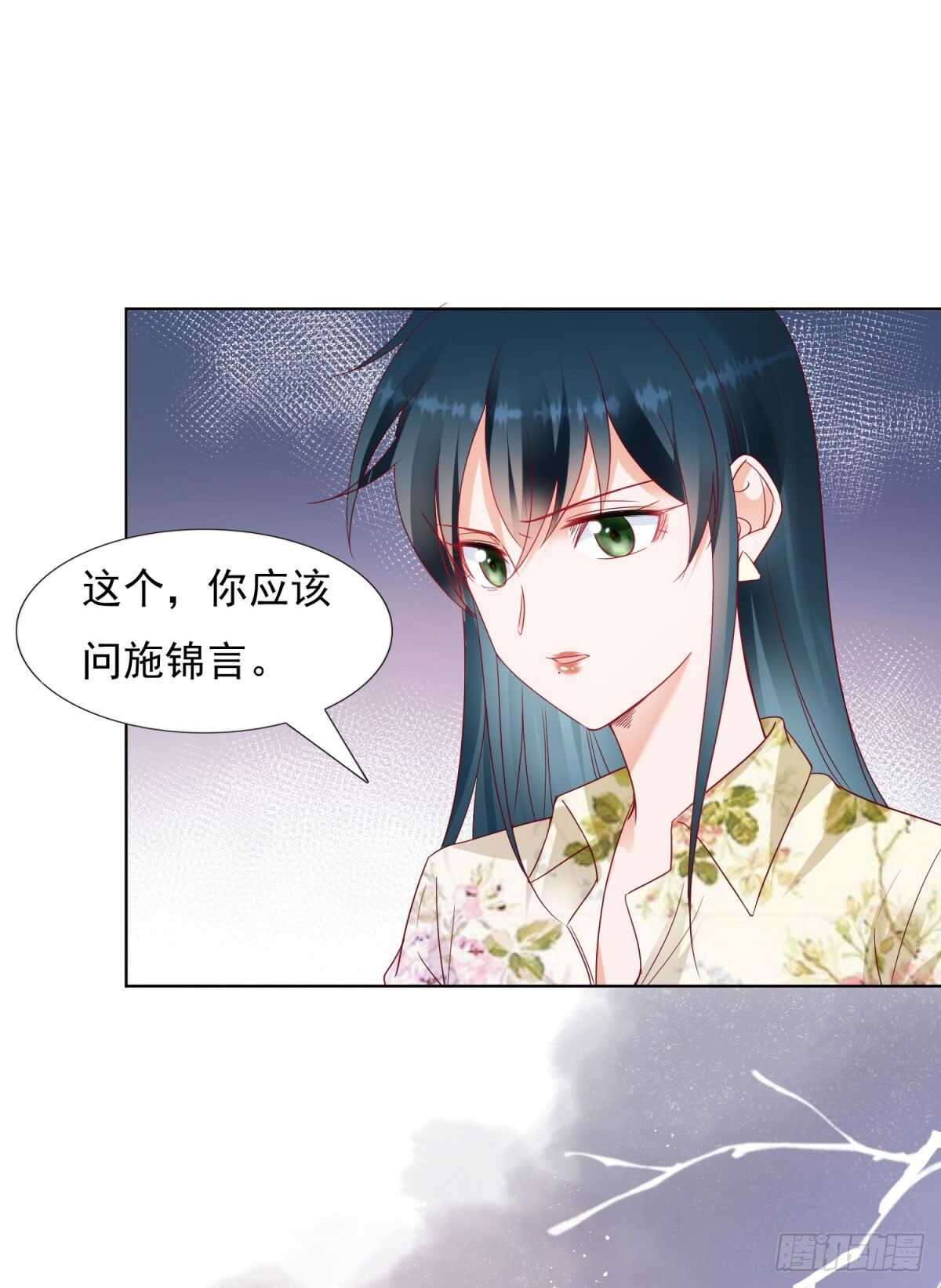 《推倒总裁的一千种姿势（推到他）》工资不见了 第9页
