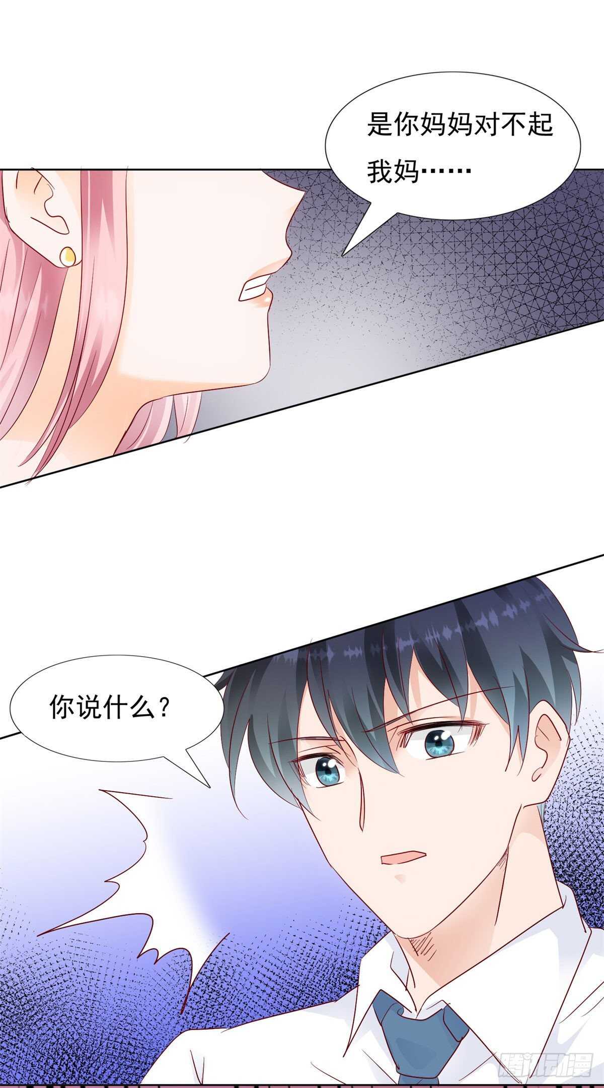 《推倒总裁的一千种姿势（推到他）》为什么离开我 第12页