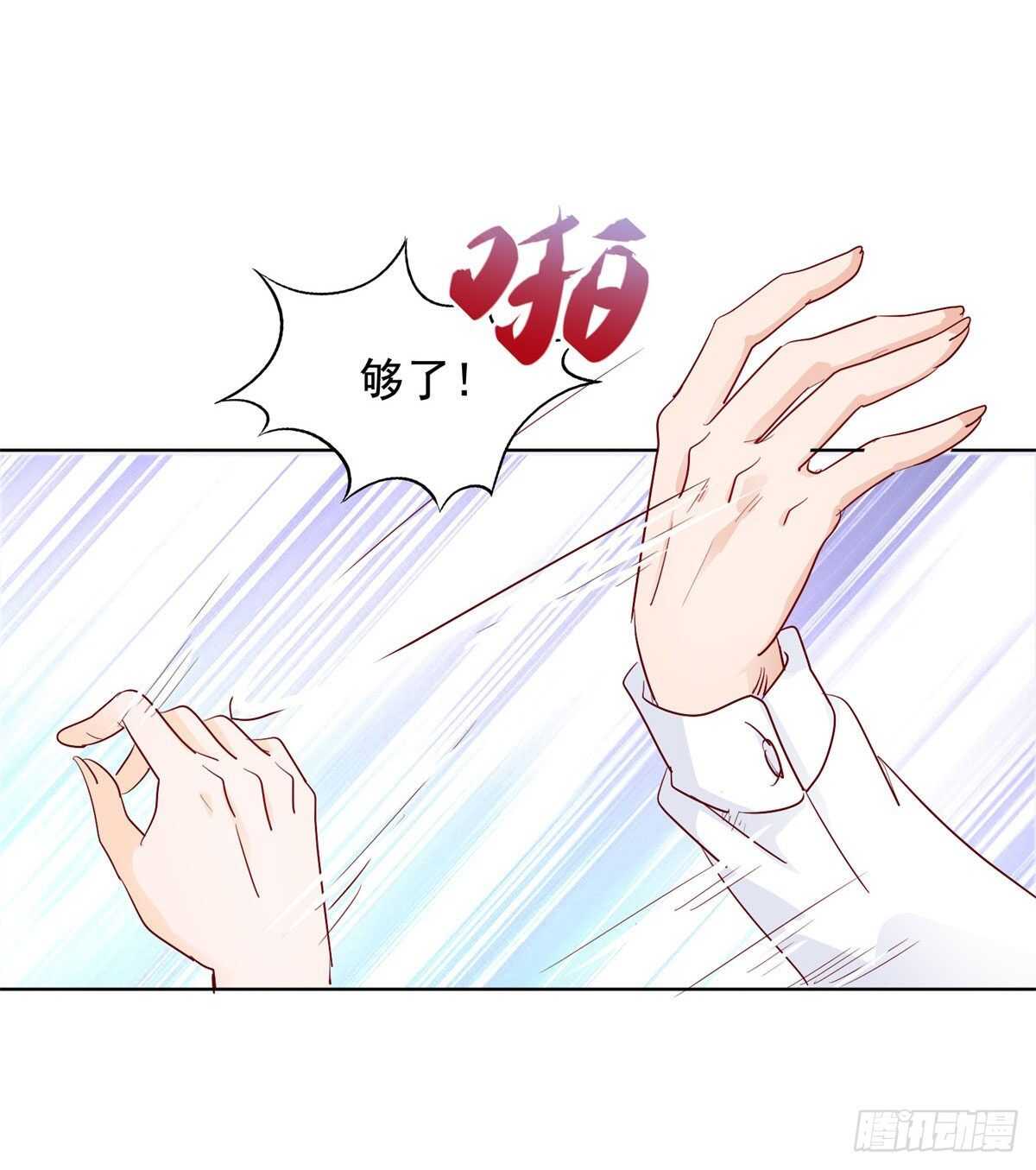 《推倒总裁的一千种姿势（推到他）》为什么离开我 第15页