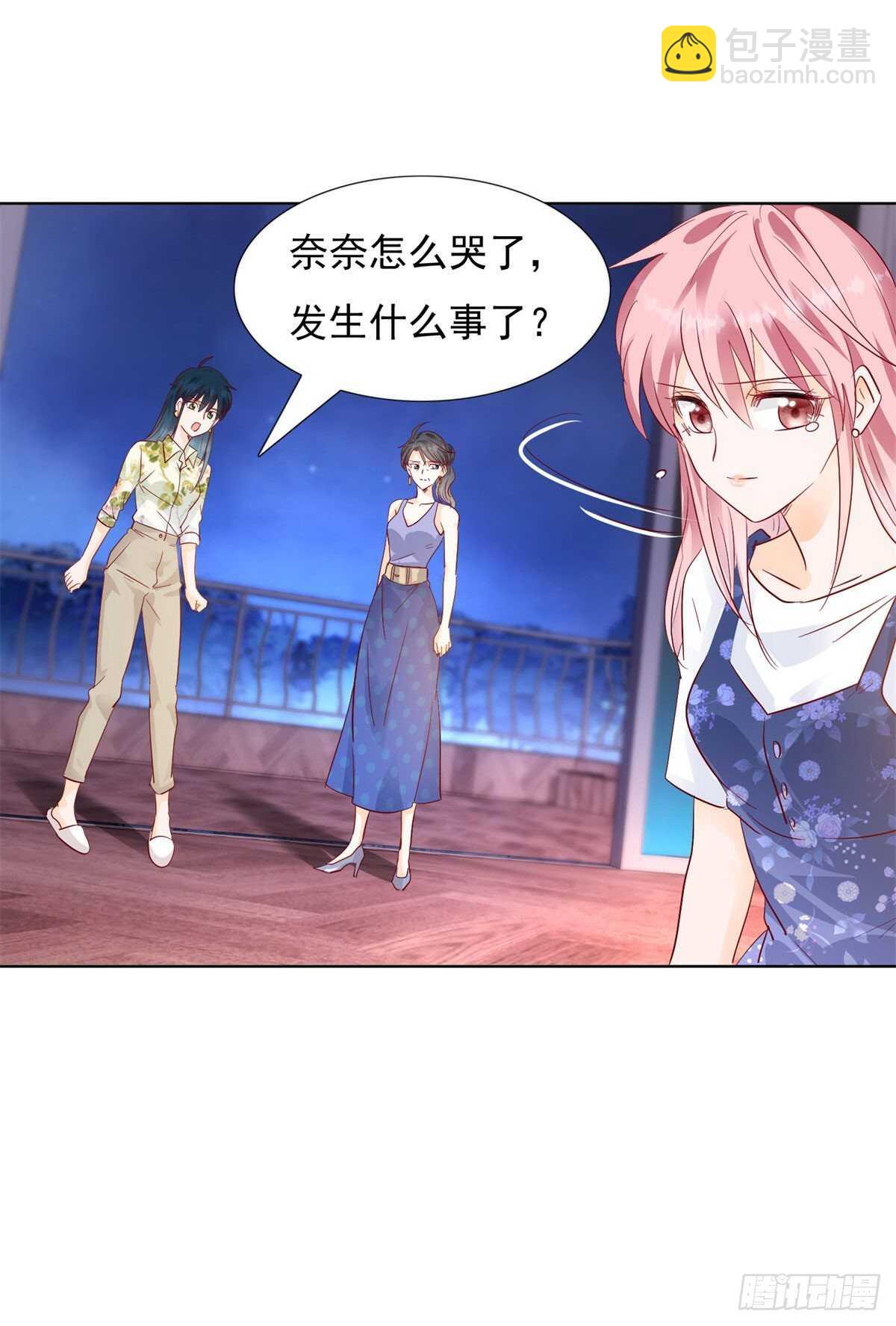 《推倒总裁的一千种姿势（推到他）》为什么离开我 第20页