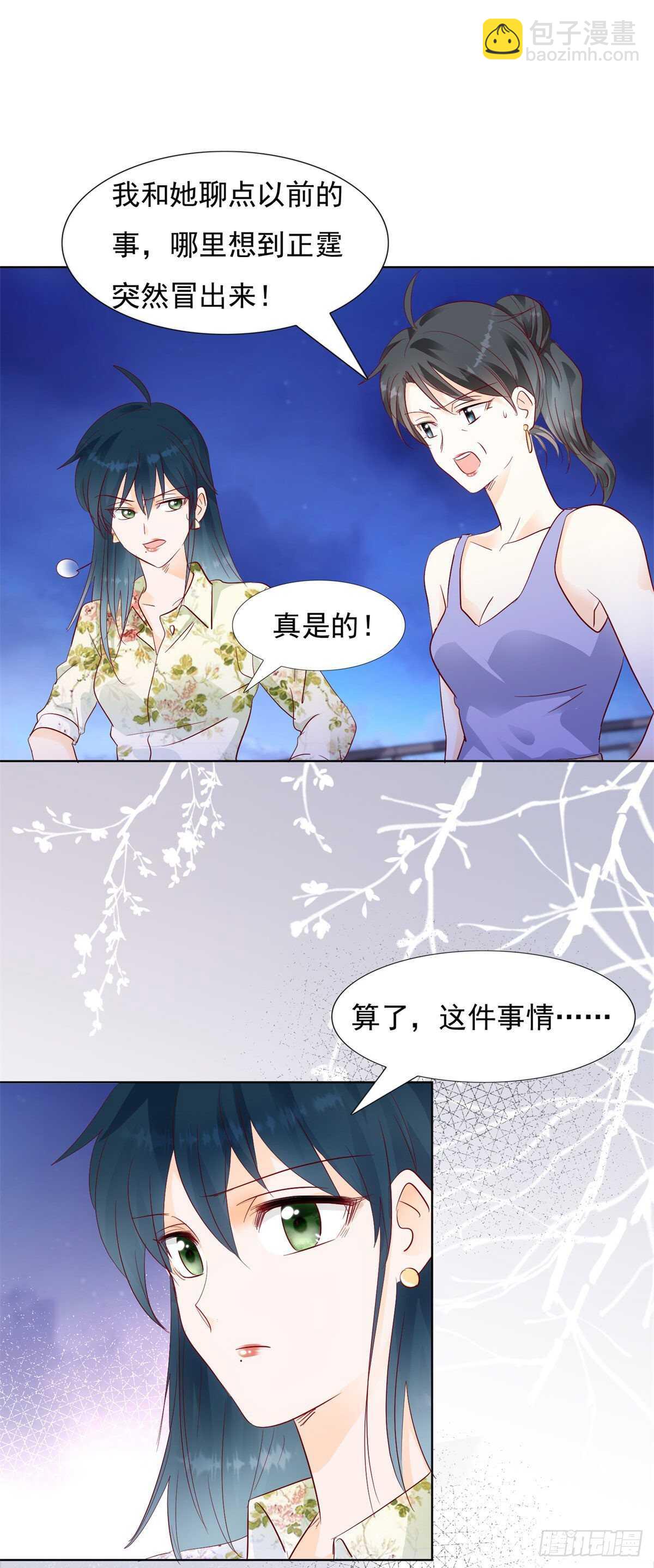《推倒总裁的一千种姿势（推到他）》为什么离开我 第23页