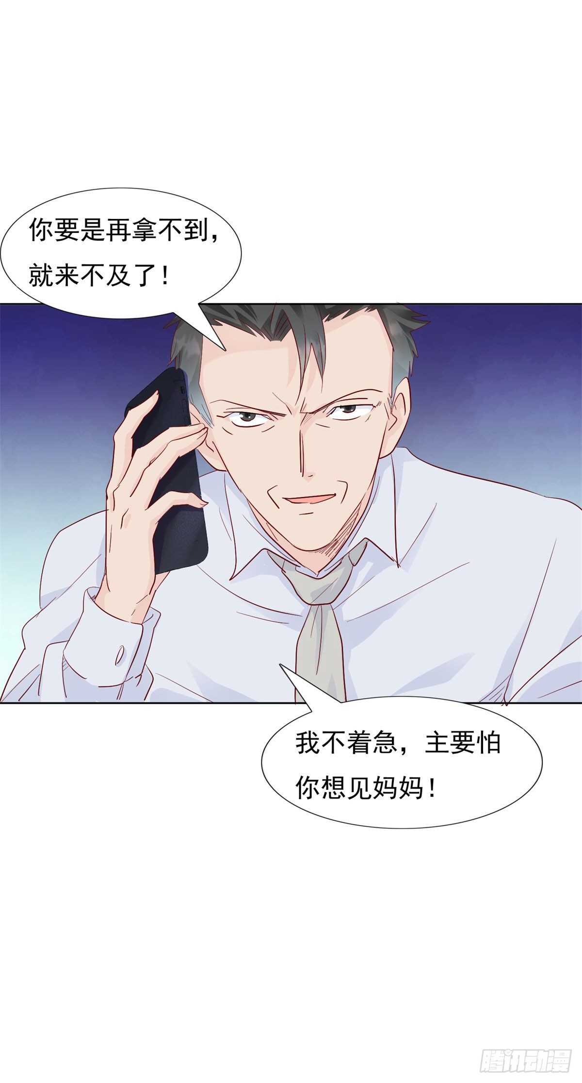 《推倒总裁的一千种姿势（推到他）》为什么离开我 第4页