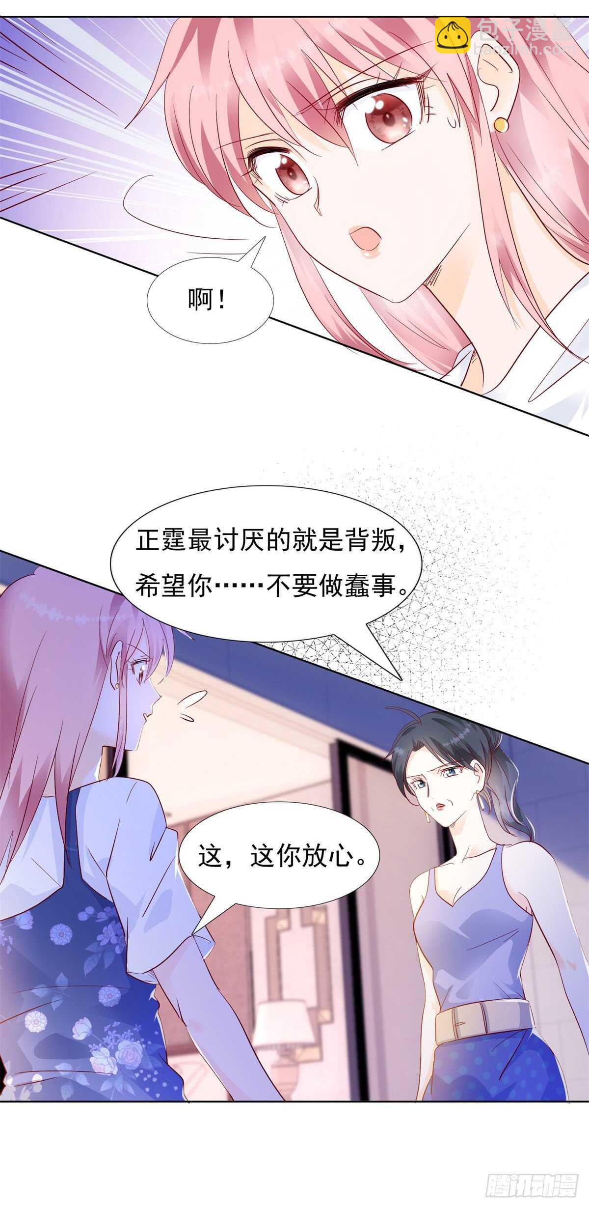 《推倒总裁的一千种姿势（推到他）》为什么离开我 第6页