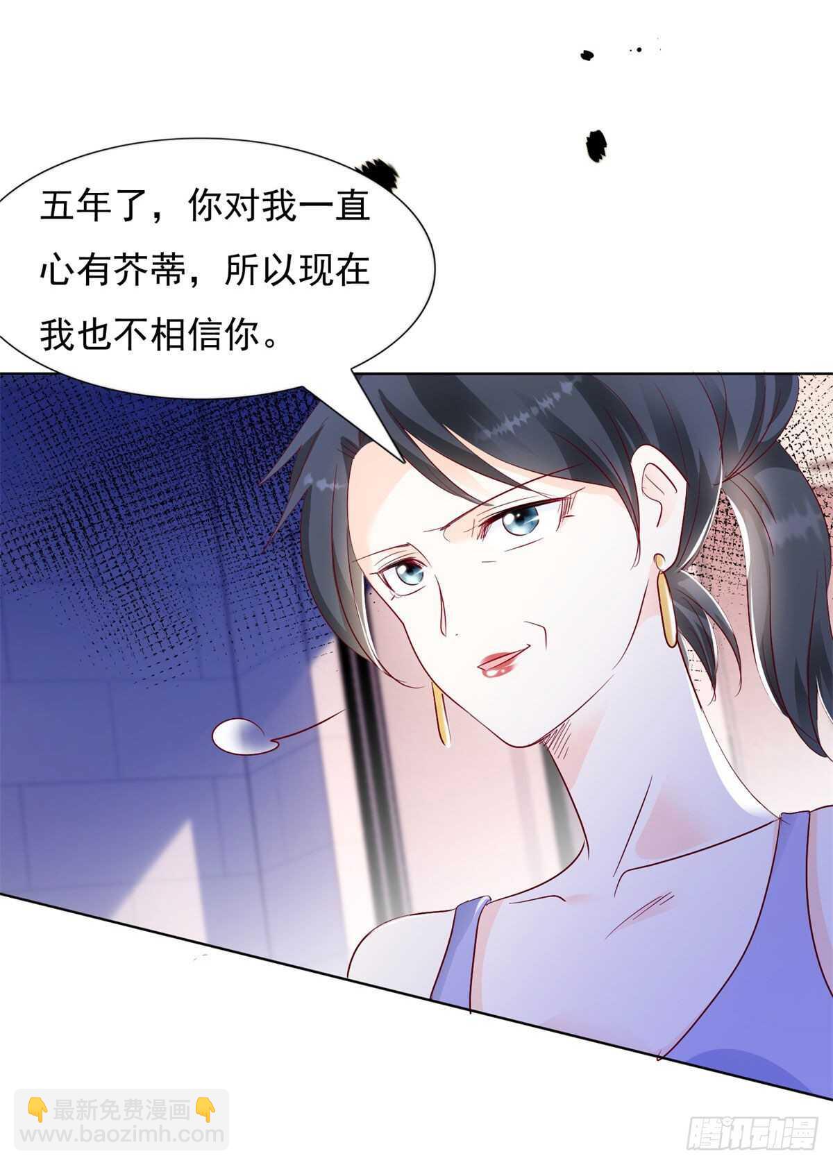 《推倒总裁的一千种姿势（推到他）》为什么离开我 第7页