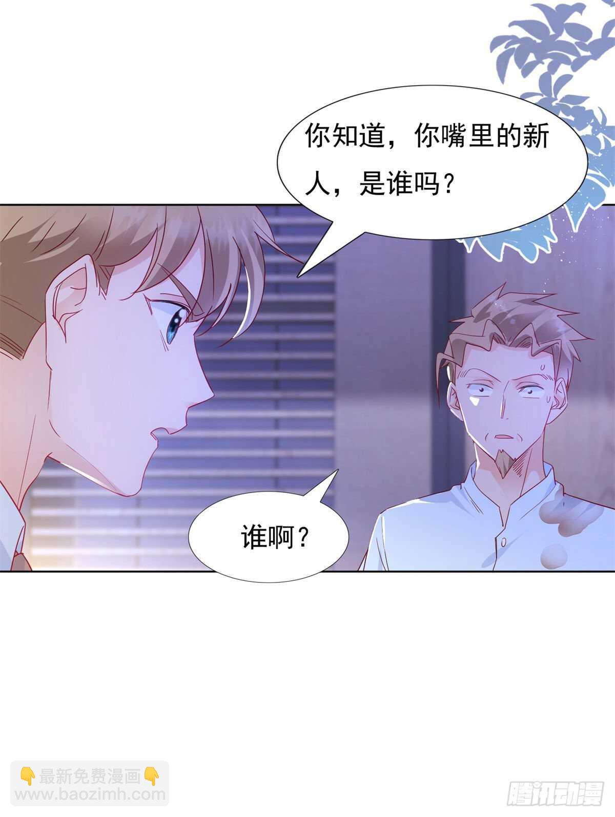 《推倒总裁的一千种姿势（推到他）》奈奈在车库昏倒 第13页