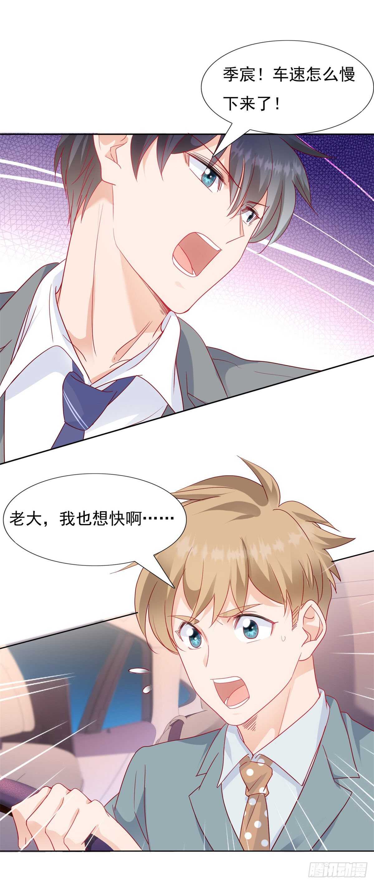 《推倒总裁的一千种姿势（推到他）》奈奈在车库昏倒 第16页