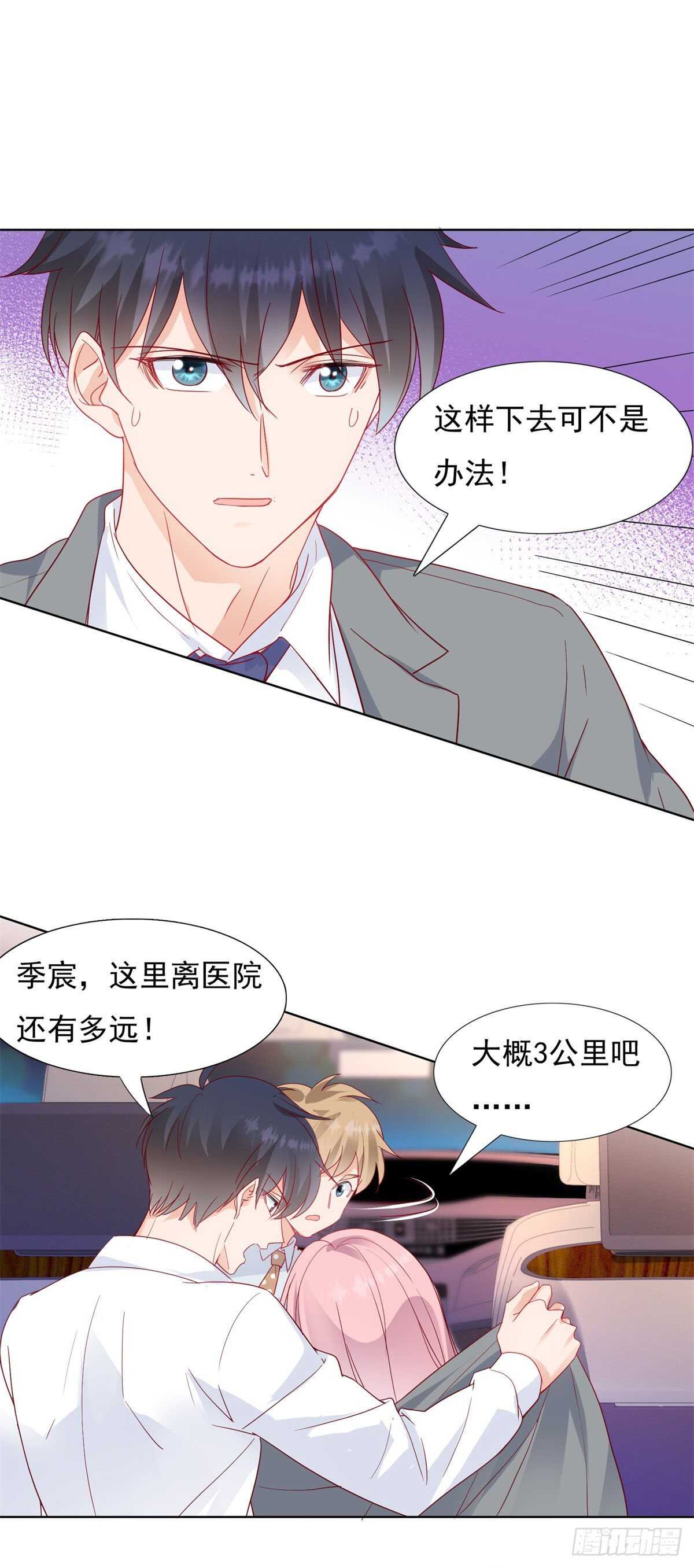 《推倒总裁的一千种姿势（推到他）》奈奈在车库昏倒 第18页