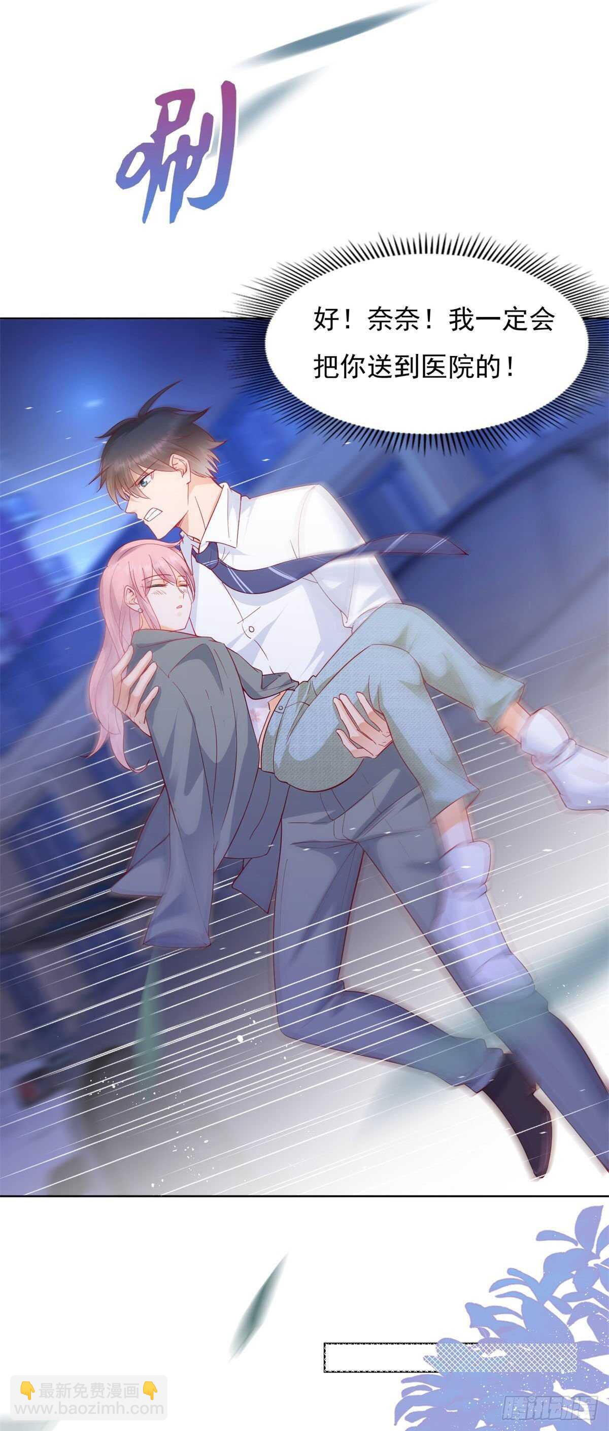《推倒总裁的一千种姿势（推到他）》奈奈在车库昏倒 第19页