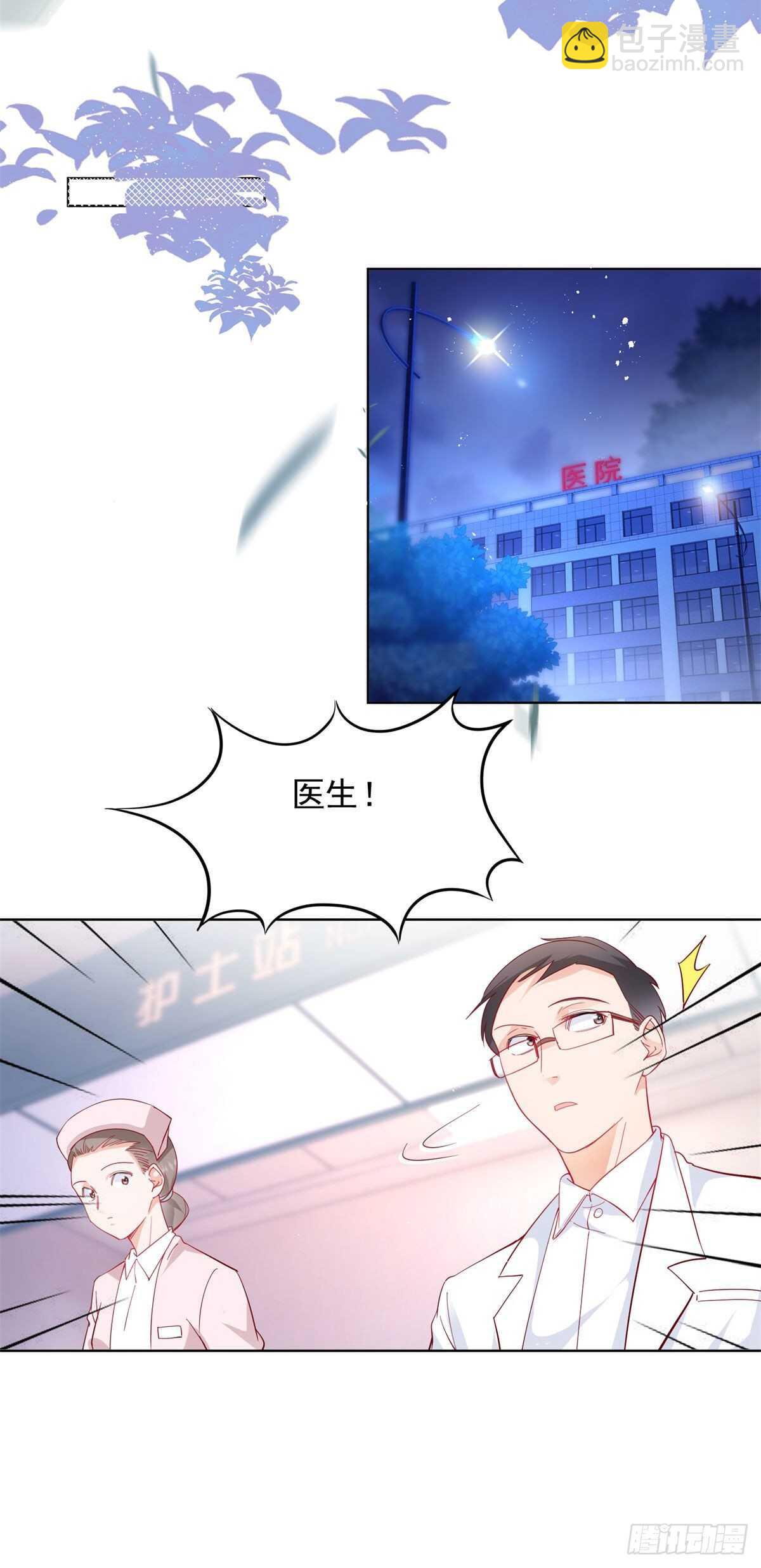 《推倒总裁的一千种姿势（推到他）》奈奈在车库昏倒 第20页