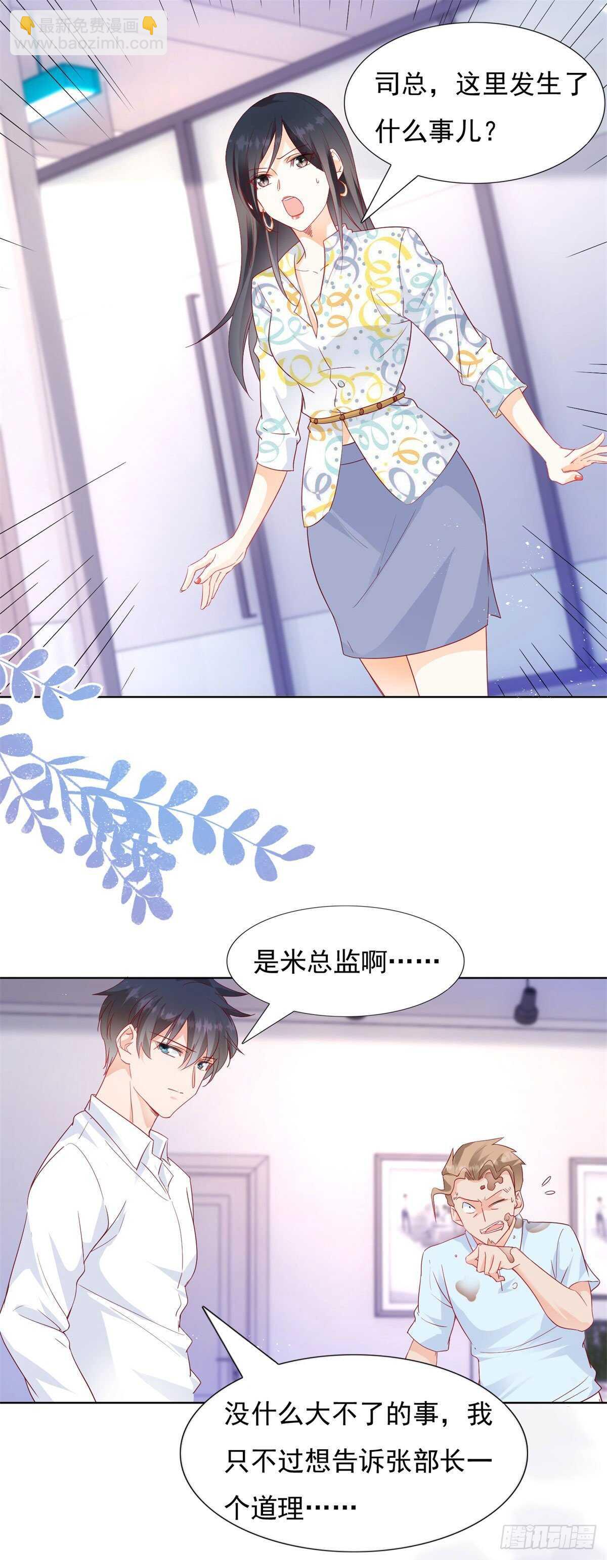 《推倒总裁的一千种姿势（推到他）》奈奈在车库昏倒 第2页