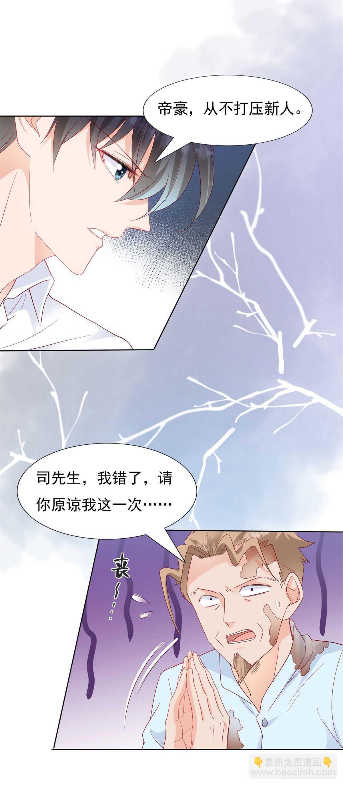 《推倒总裁的一千种姿势（推到他）》奈奈在车库昏倒 第3页