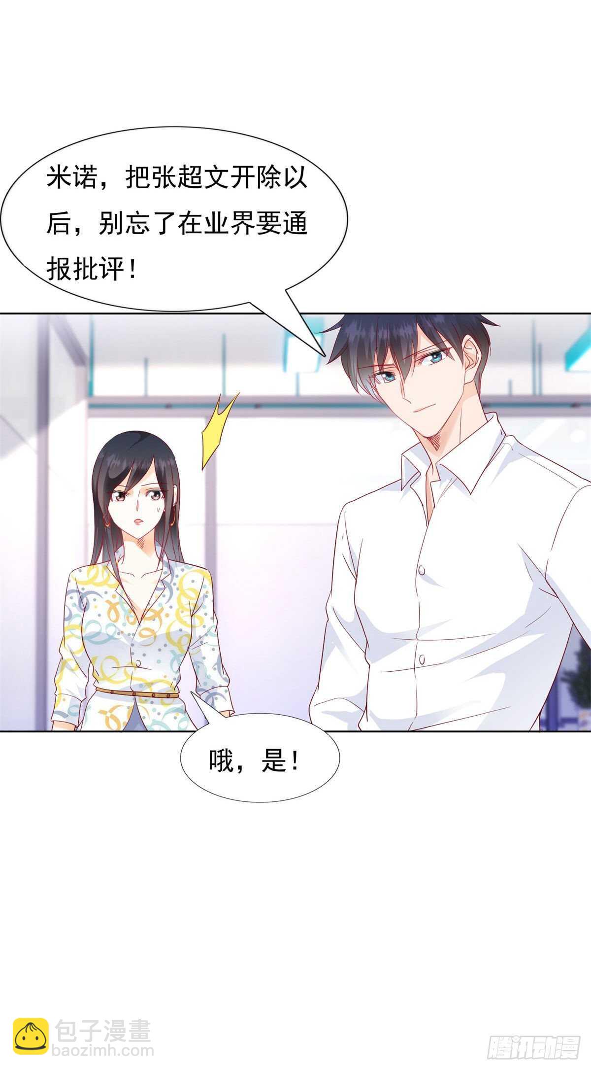 《推倒总裁的一千种姿势（推到他）》奈奈在车库昏倒 第4页