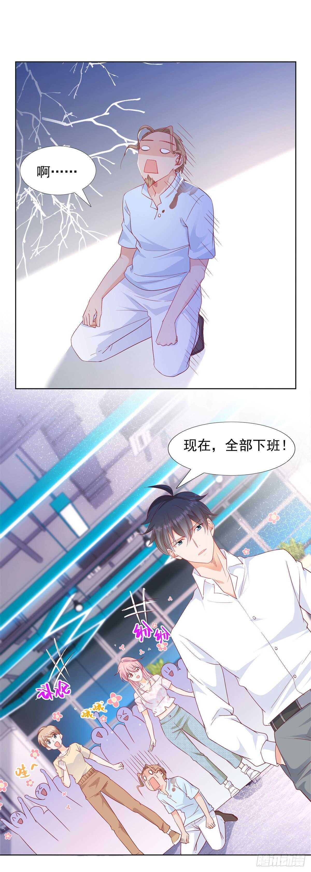 《推倒总裁的一千种姿势（推到他）》奈奈在车库昏倒 第5页
