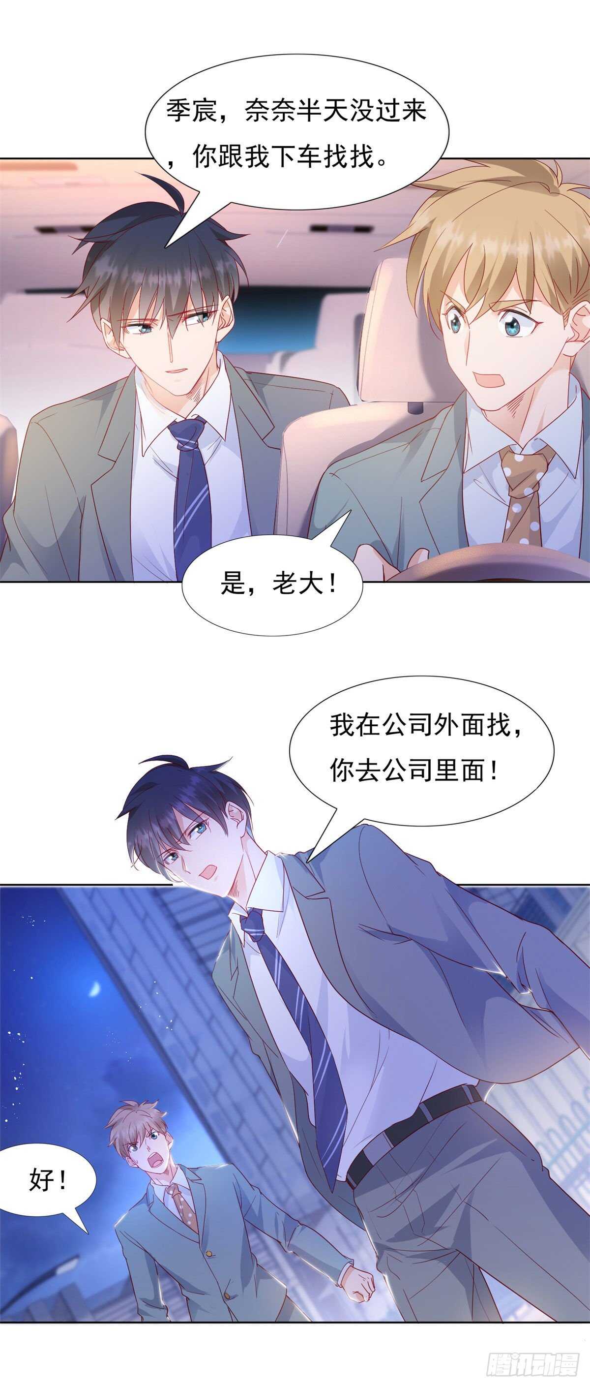 《推倒总裁的一千种姿势（推到他）》奈奈在车库昏倒 第8页