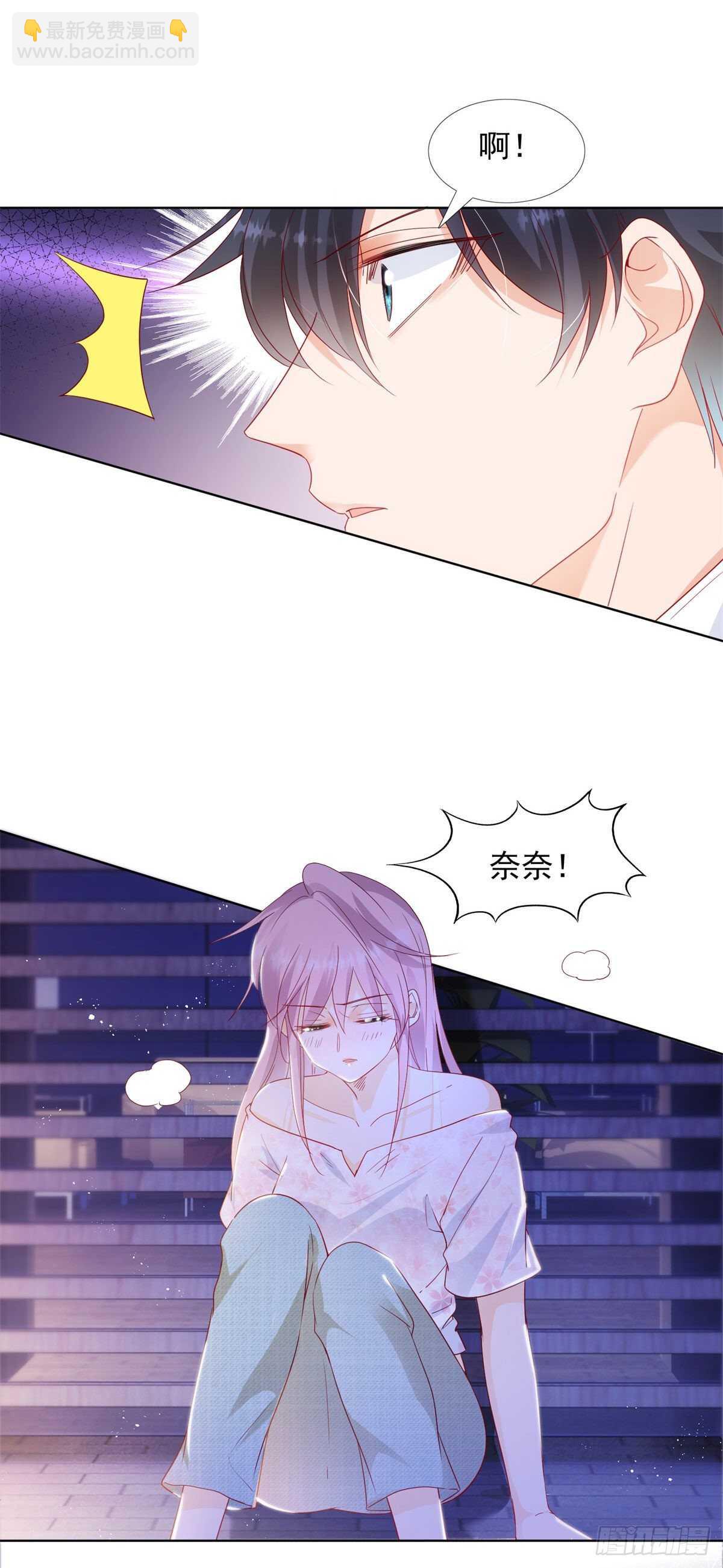 《推倒总裁的一千种姿势（推到他）》奈奈在车库昏倒 第9页
