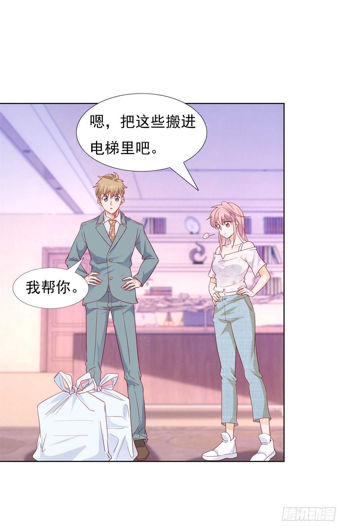 《推倒总裁的一千种姿势（推到他）》总裁给我送盒饭 第14页