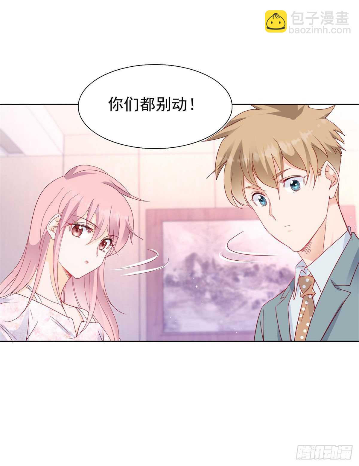 《推倒总裁的一千种姿势（推到他）》总裁给我送盒饭 第15页