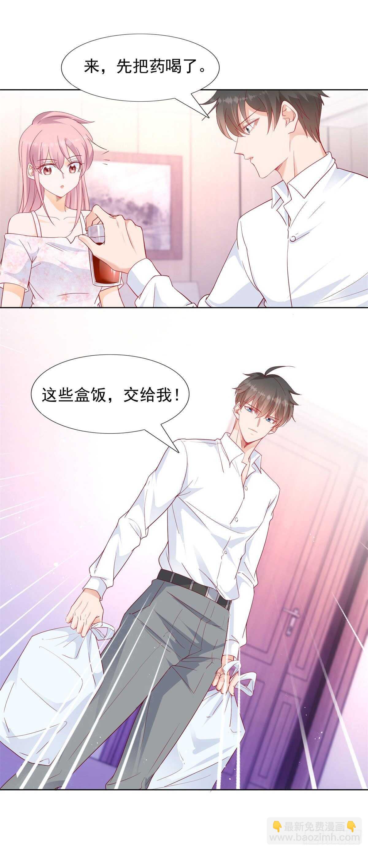 《推倒总裁的一千种姿势（推到他）》总裁给我送盒饭 第16页