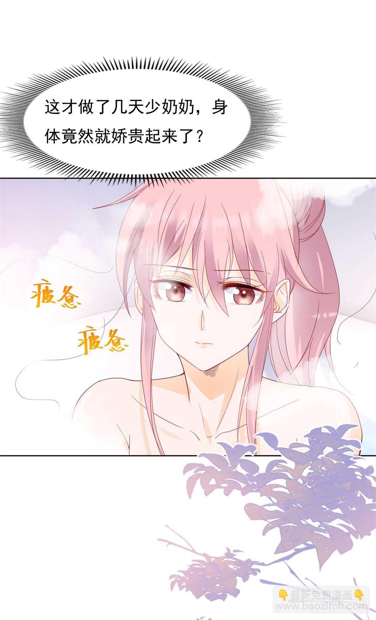 《推倒总裁的一千种姿势（推到他）》总裁给我送盒饭 第3页