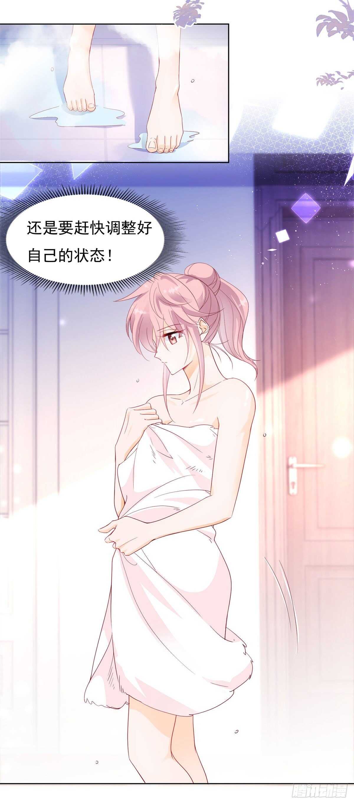 《推倒总裁的一千种姿势（推到他）》总裁给我送盒饭 第4页