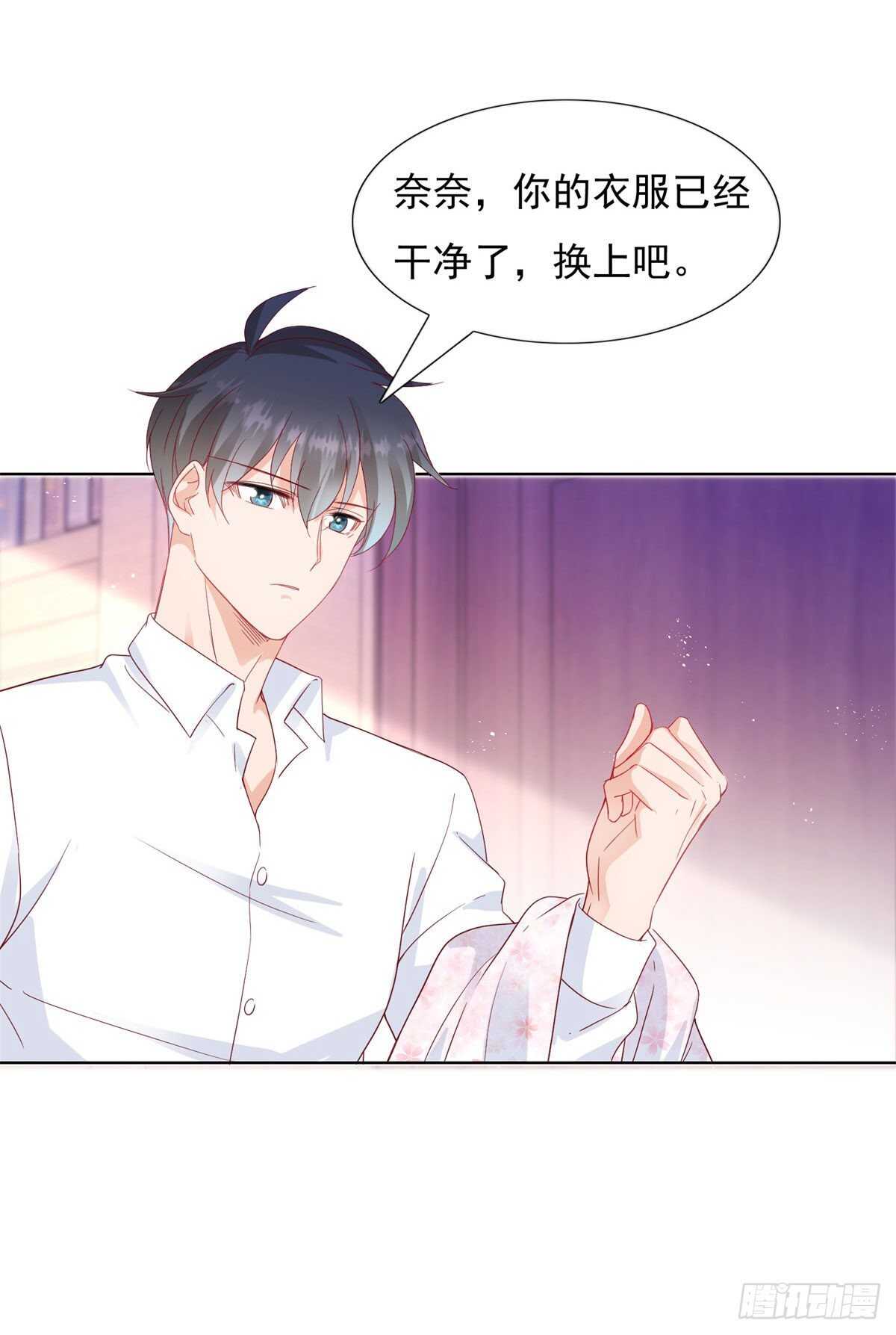 《推倒总裁的一千种姿势（推到他）》总裁给我送盒饭 第5页