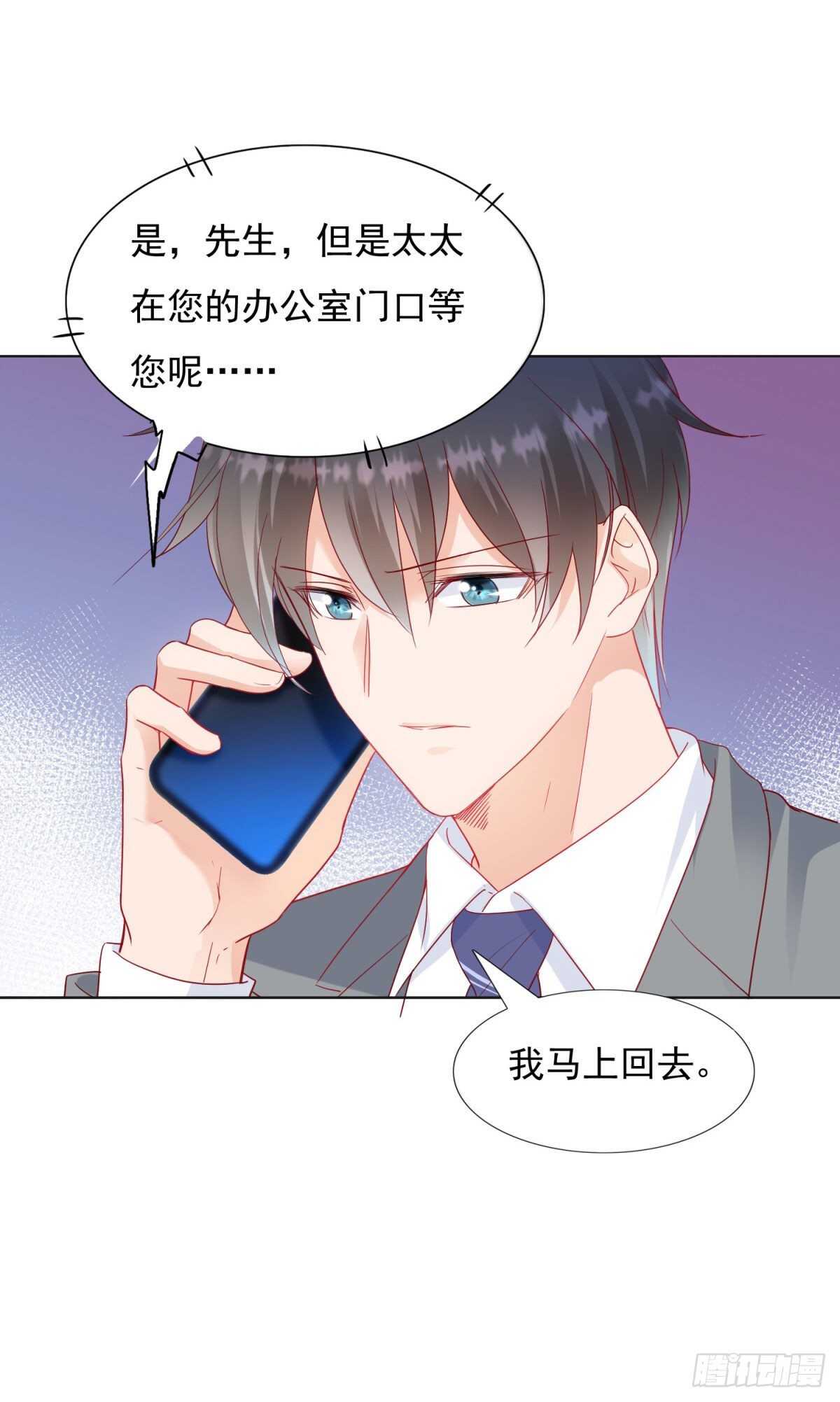 《推倒总裁的一千种姿势（推到他）》买你一辈子 第13页