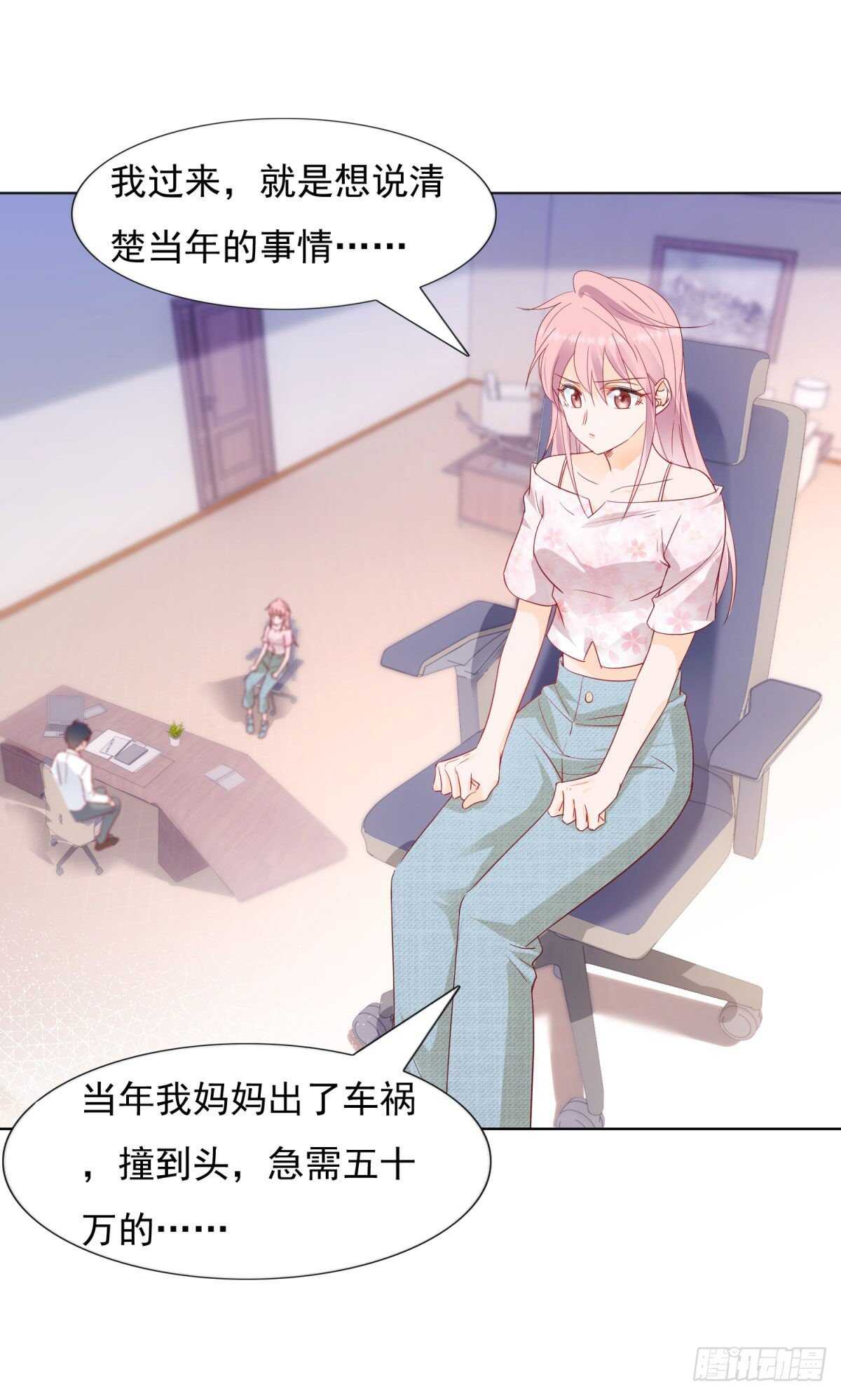 《推倒总裁的一千种姿势（推到他）》买你一辈子 第14页