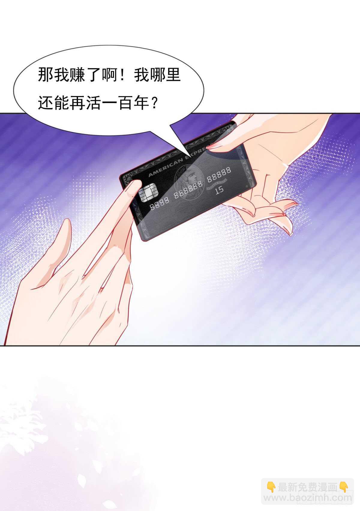 《推倒总裁的一千种姿势（推到他）》买你一辈子 第17页