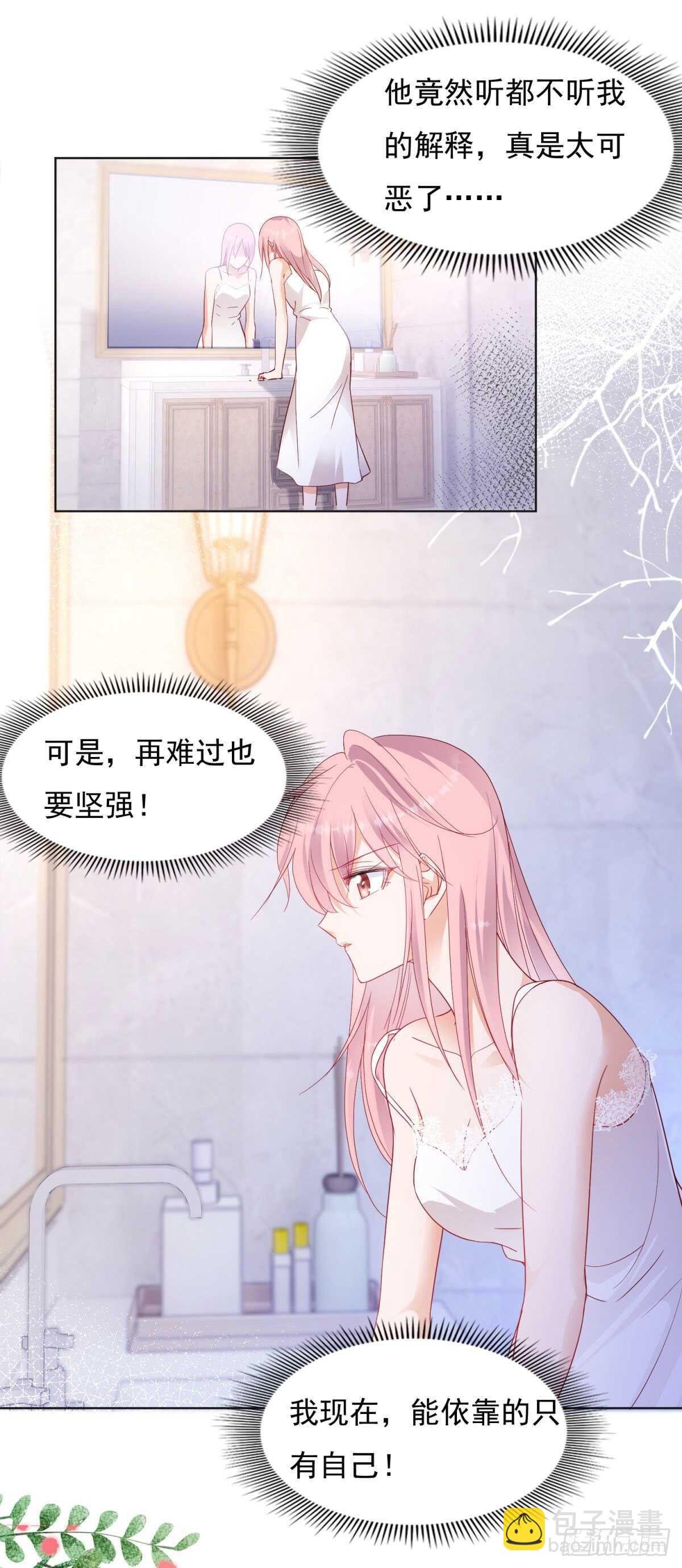 《推倒总裁的一千种姿势（推到他）》买你一辈子 第2页