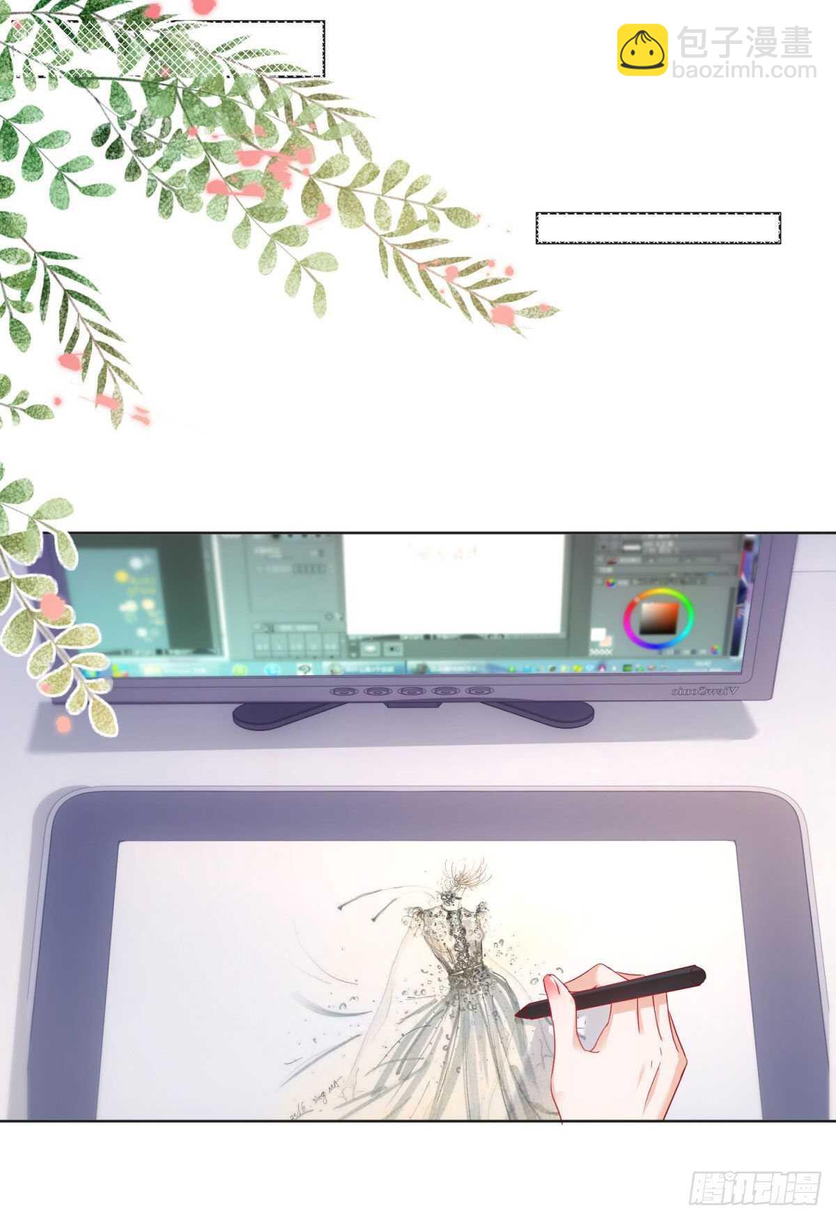 《推倒总裁的一千种姿势（推到他）》买你一辈子 第3页