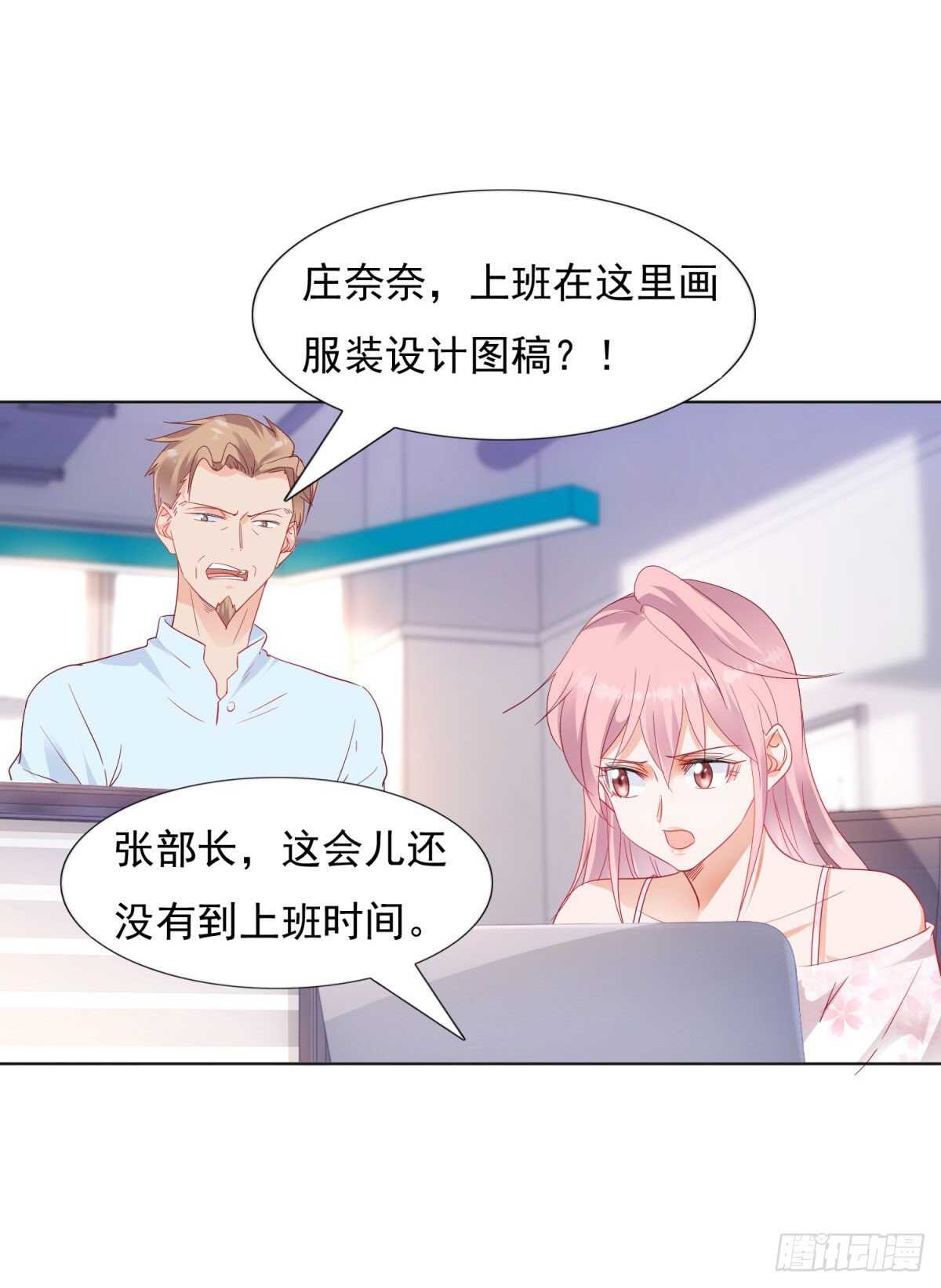 《推倒总裁的一千种姿势（推到他）》买你一辈子 第4页