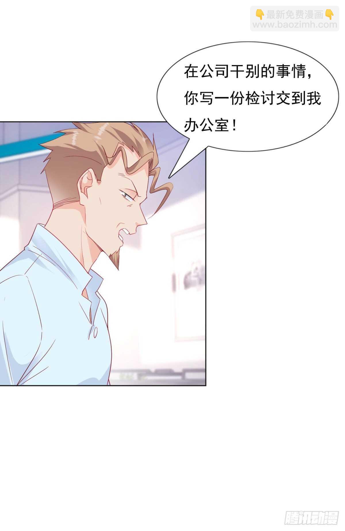 《推倒总裁的一千种姿势（推到他）》买你一辈子 第5页