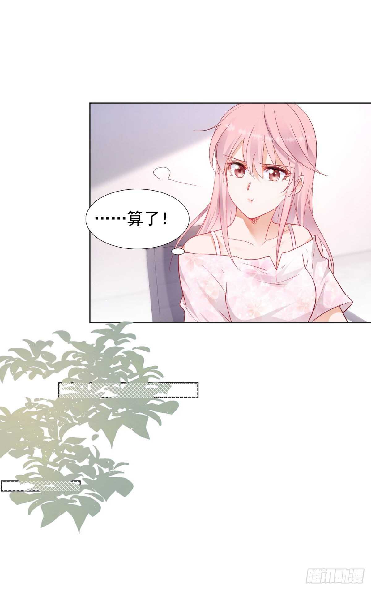 《推倒总裁的一千种姿势（推到他）》买你一辈子 第6页