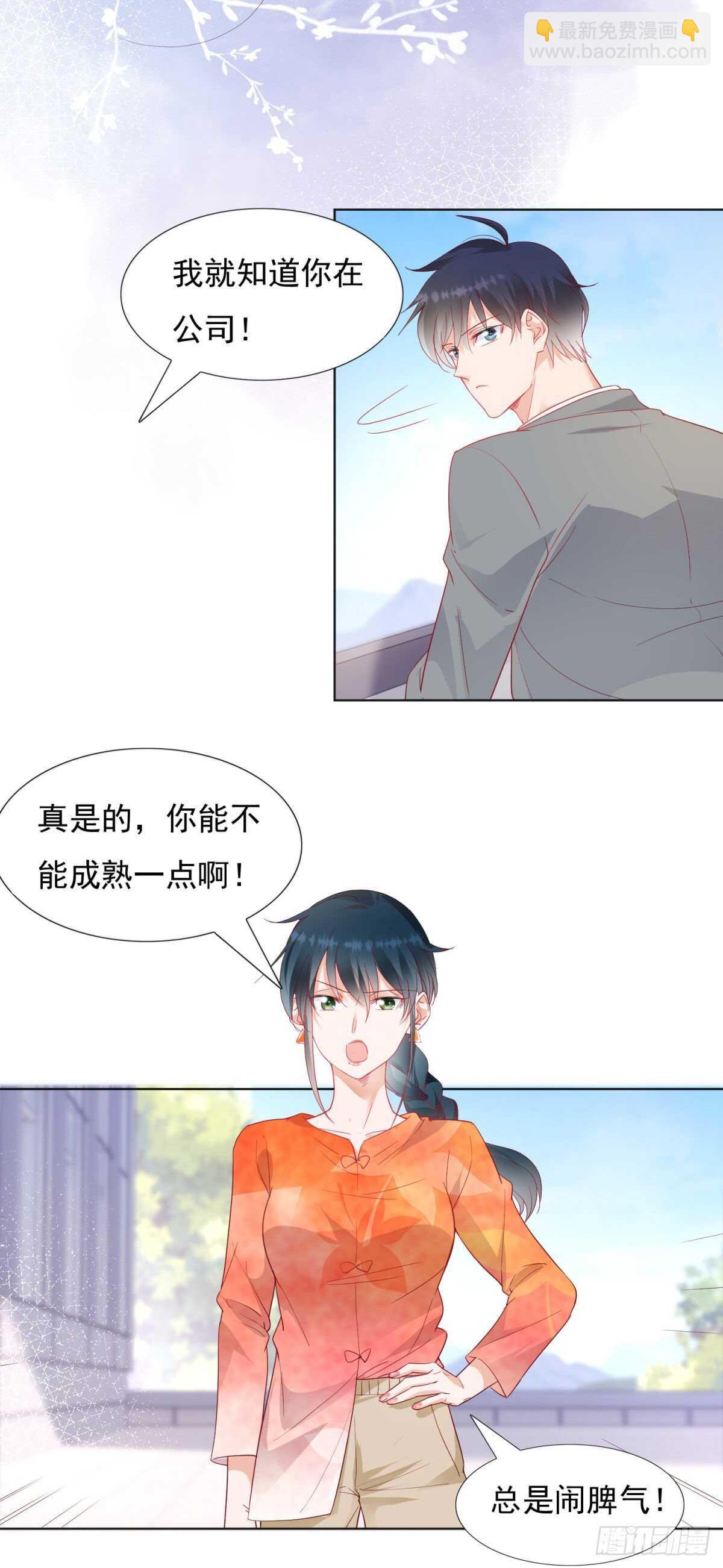 《推倒总裁的一千种姿势（推到他）》买你一辈子 第8页