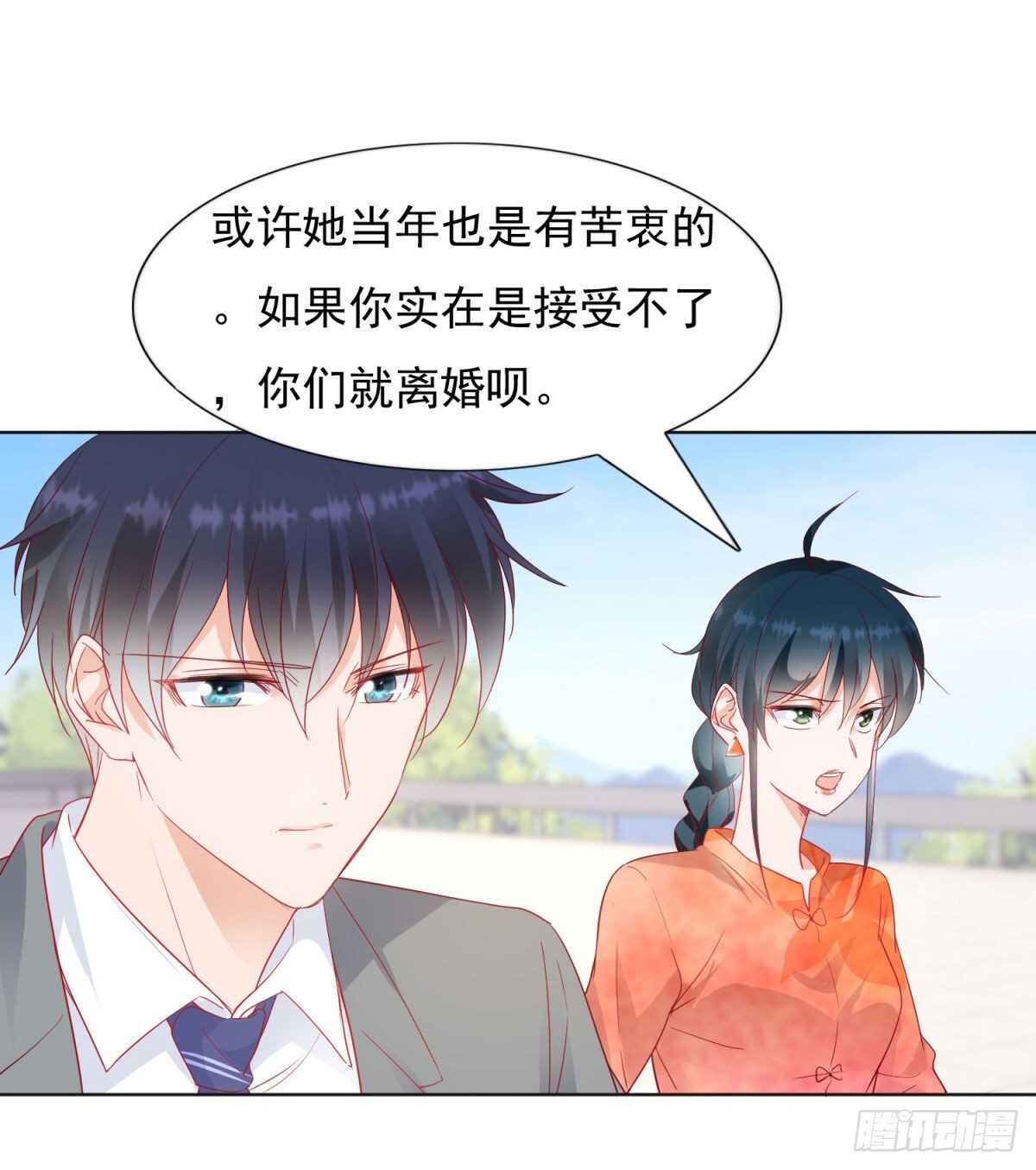 《推倒总裁的一千种姿势（推到他）》买你一辈子 第9页