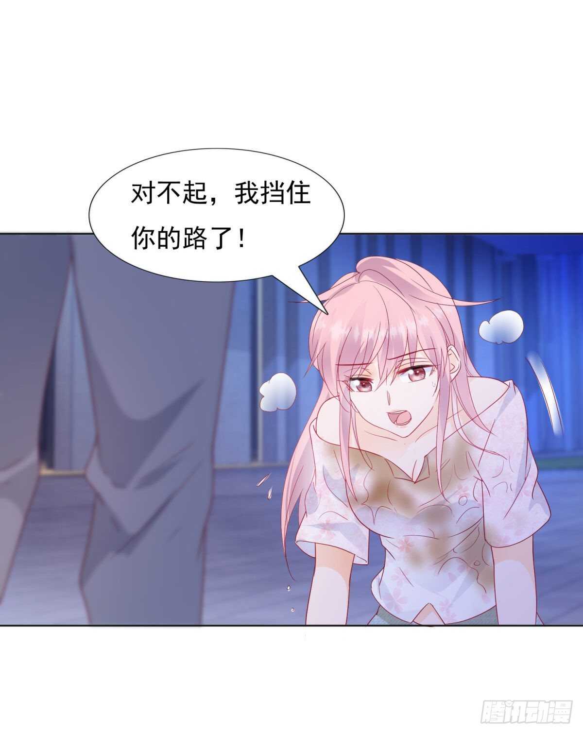 《推倒总裁的一千种姿势（推到他）》被张文超打压 第11页