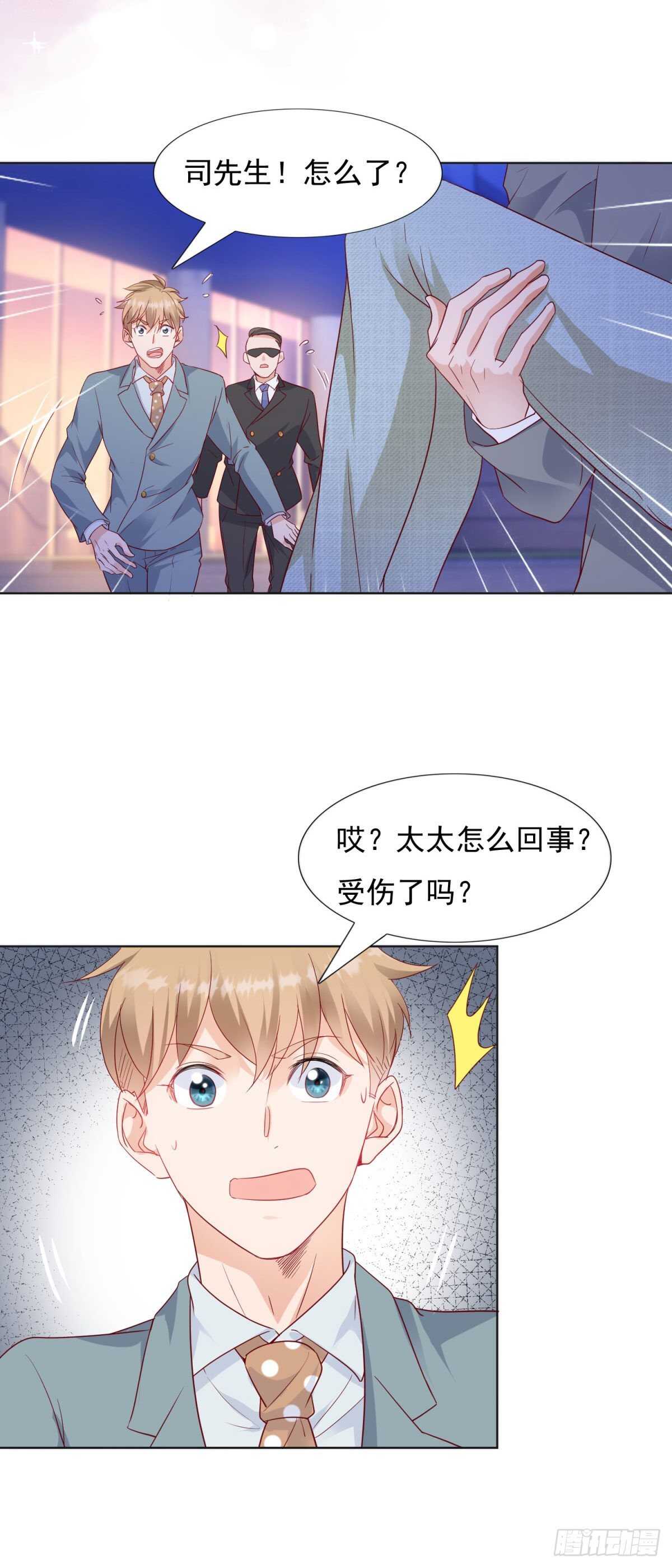 《推倒总裁的一千种姿势（推到他）》被张文超打压 第14页