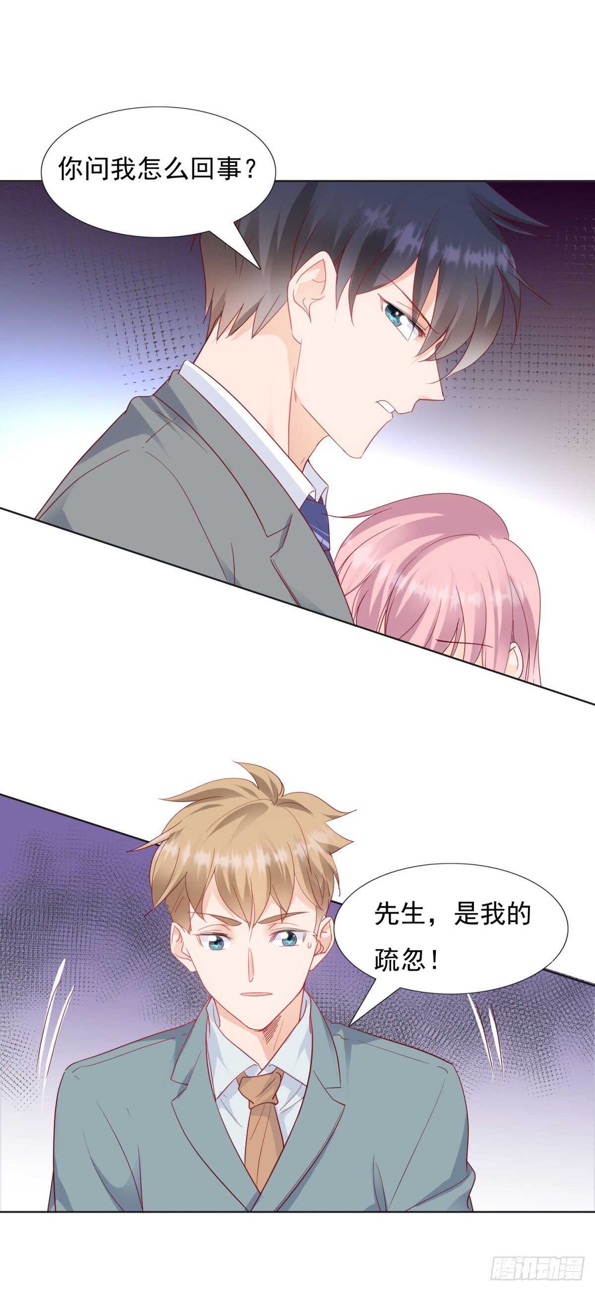 《推倒总裁的一千种姿势（推到他）》被张文超打压 第15页