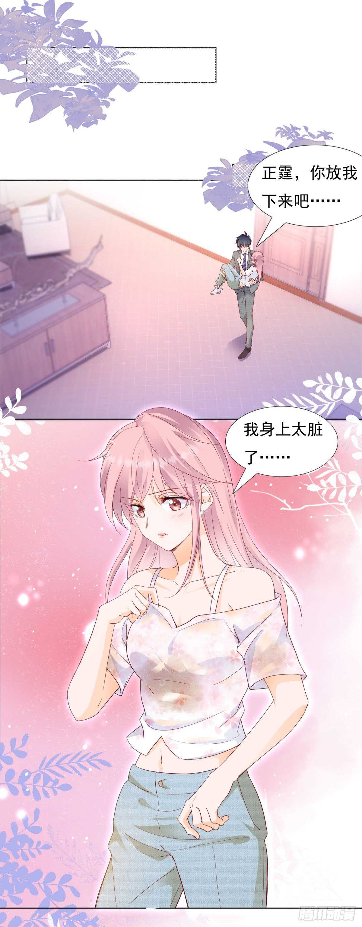 《推倒总裁的一千种姿势（推到他）》被张文超打压 第18页