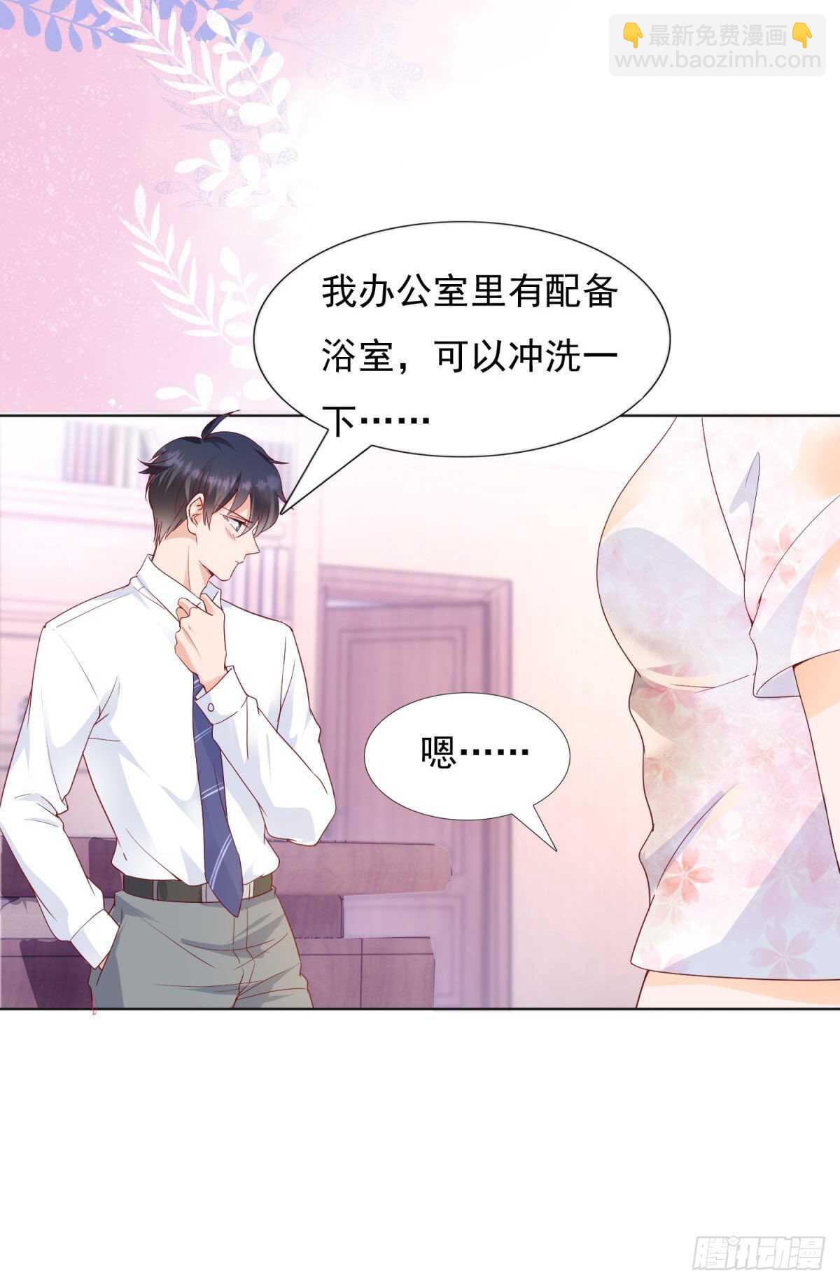 《推倒总裁的一千种姿势（推到他）》被张文超打压 第19页