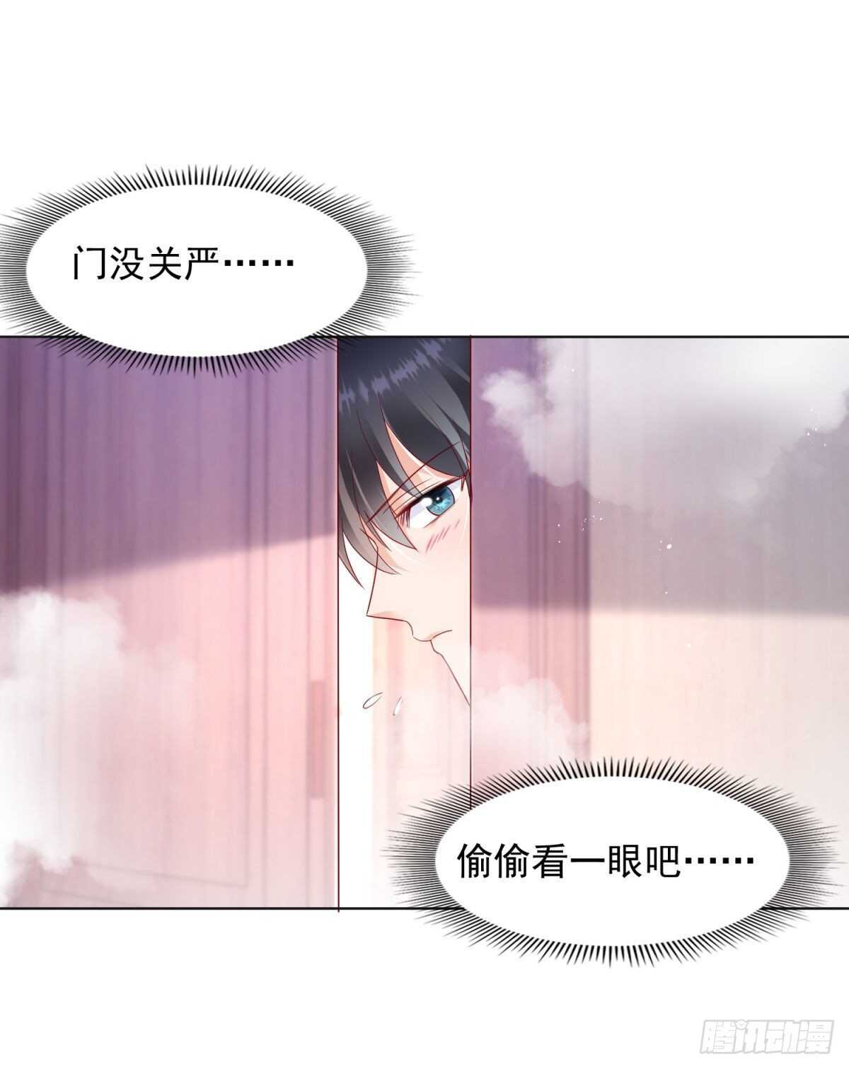 《推倒总裁的一千种姿势（推到他）》被张文超打压 第21页
