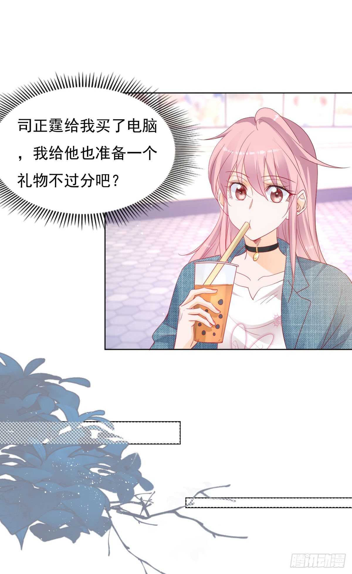《推倒总裁的一千种姿势（推到他）》爱情里，每个人都是胆小鬼 第13页